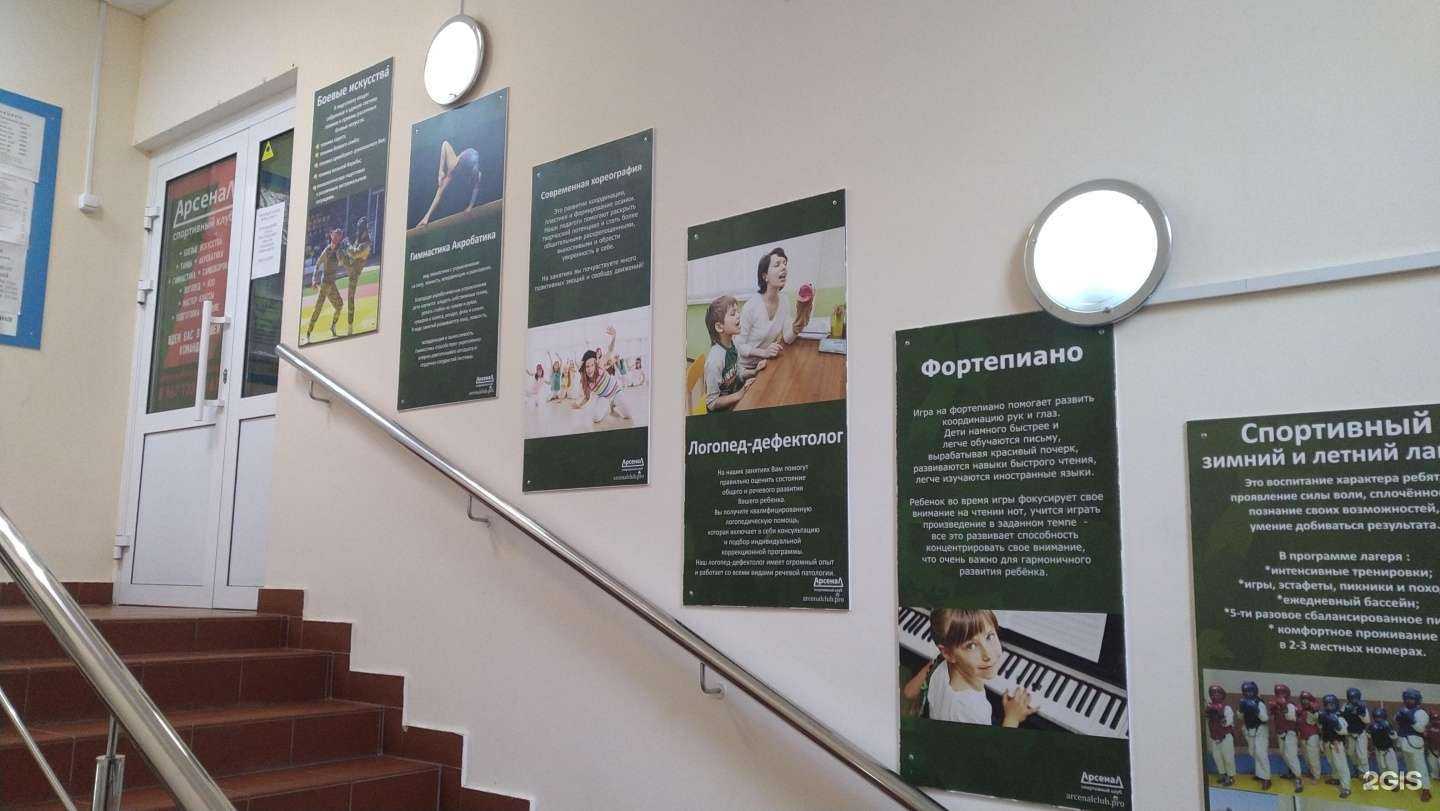 Отзывы на компанию Арсенал в Балашихе c фото