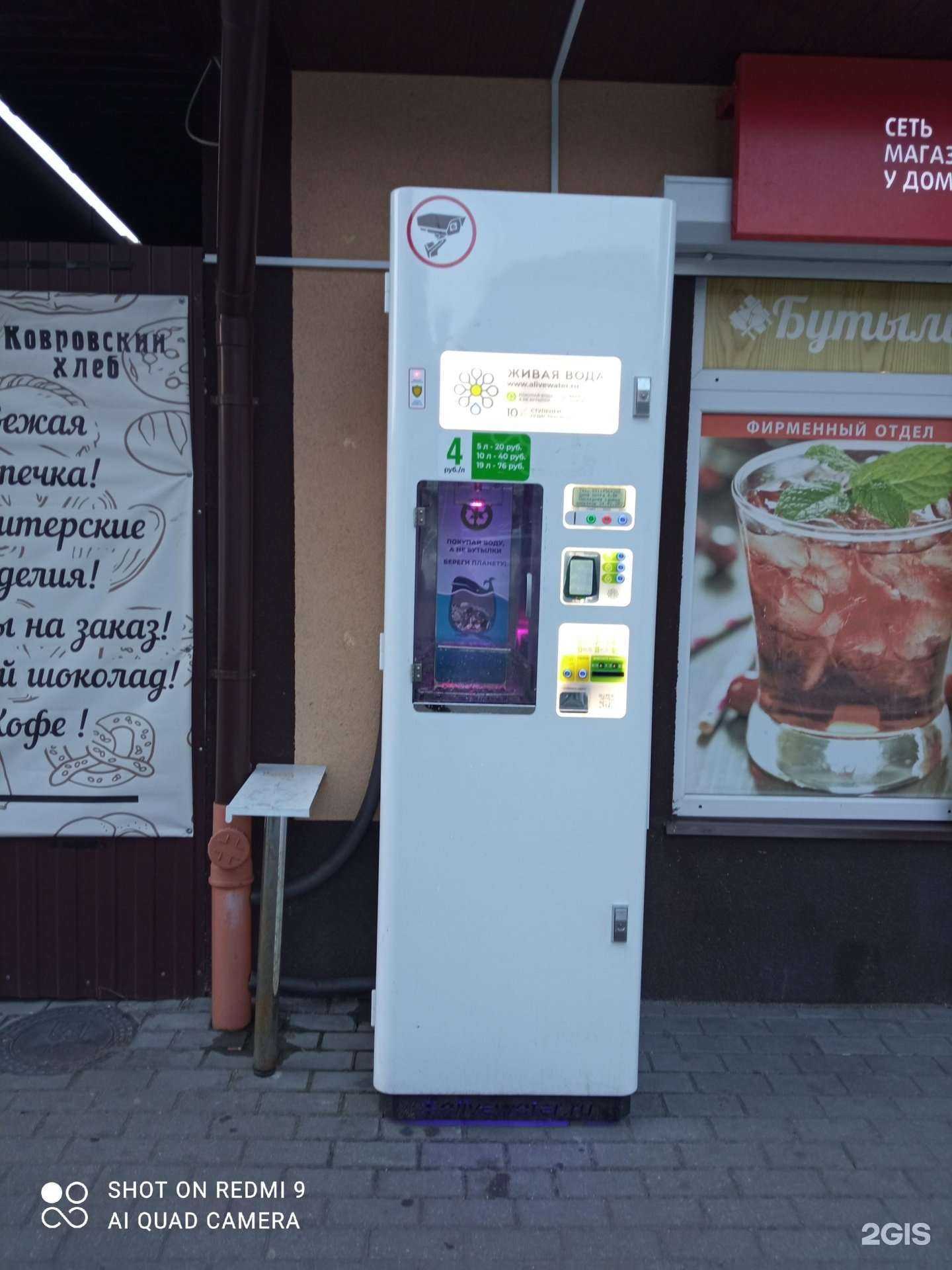 Отзывы на компанию Живая вода в Калининграде c фото