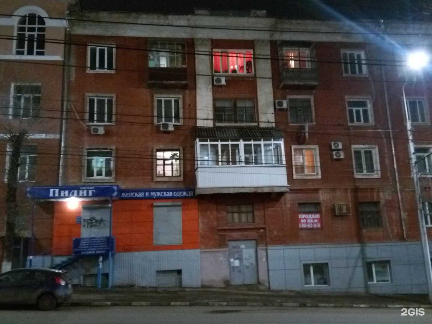 Отзывы на компанию Пилиг в Саратове c фото - фотография 2 из 2