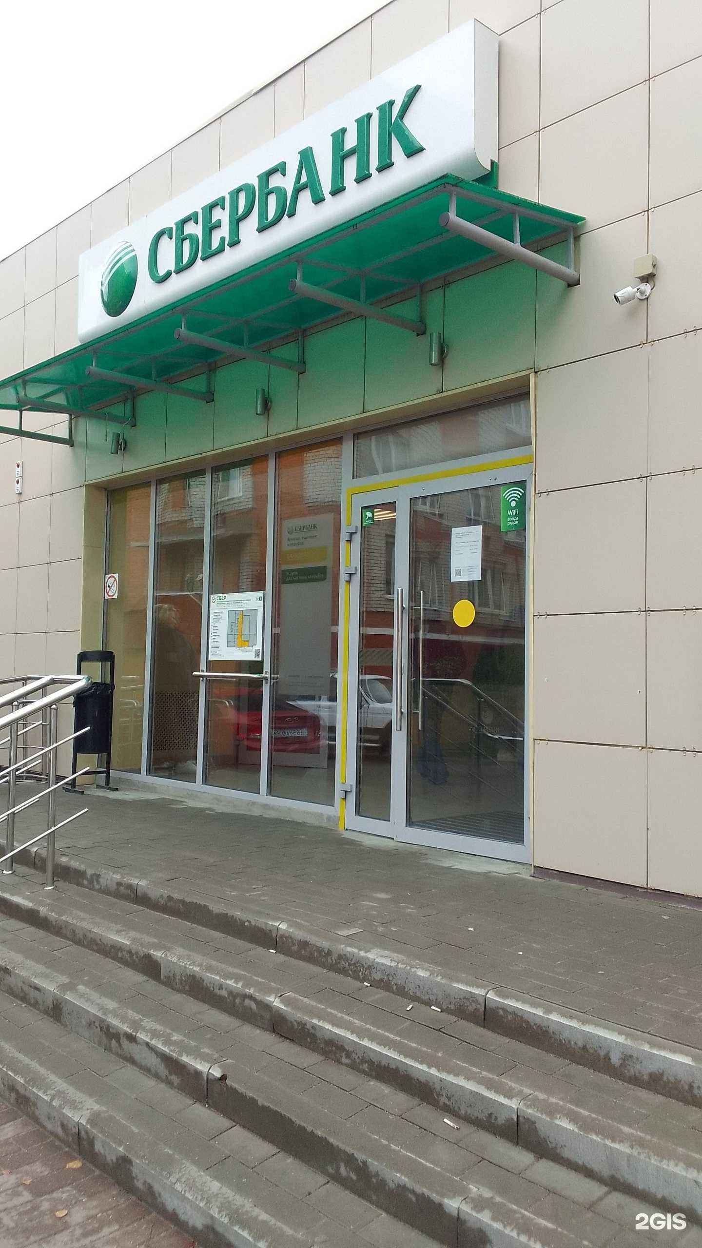 Отзывы на компанию СберСтрахование в Брянске c фото