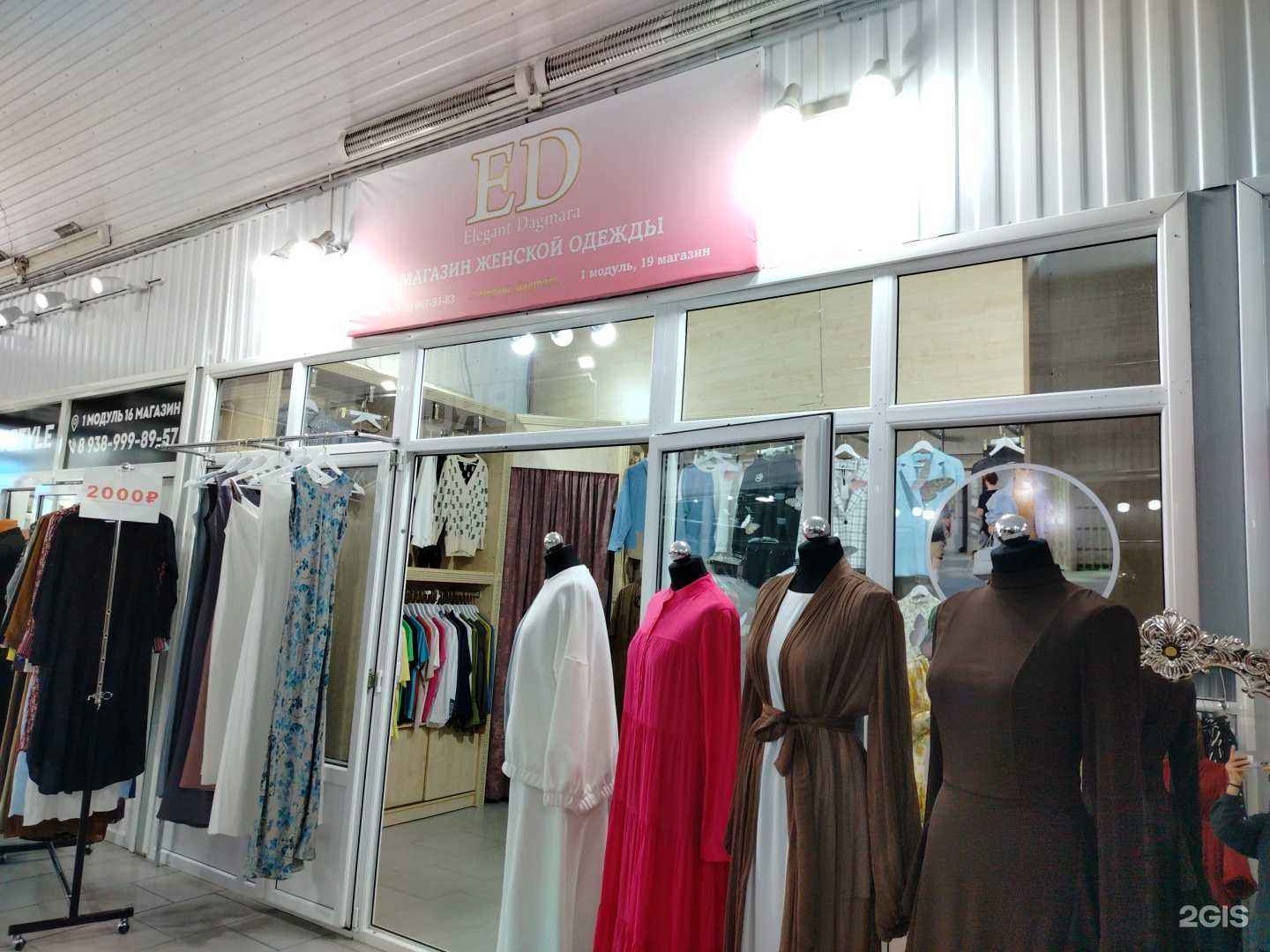 Отзывы на компанию Elegant Dagmara в Грозном c фото