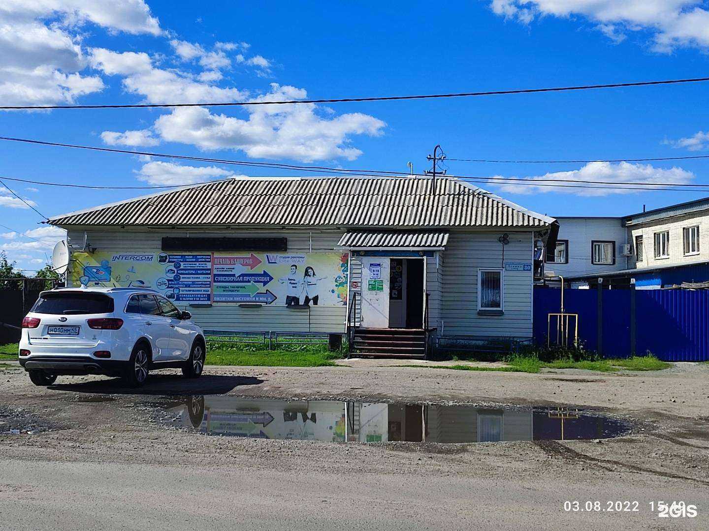 Отзывы на компанию Intercom Computers в г. Шумиха c фото