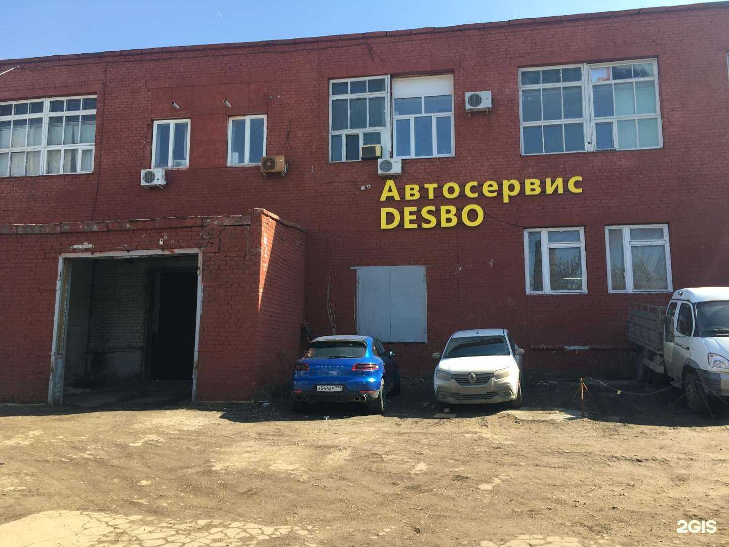 Отзывы на компанию Десбо в г. Самара c фото