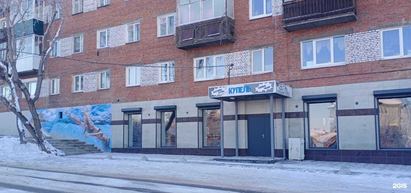 Отзывы на компанию Купель в г. Иркутск c фото