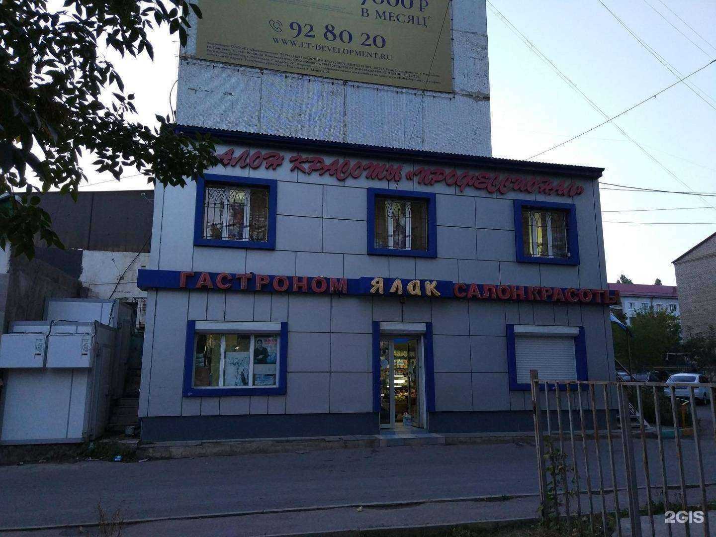 Отзывы на компанию Profi Lab в Махачкале c фото