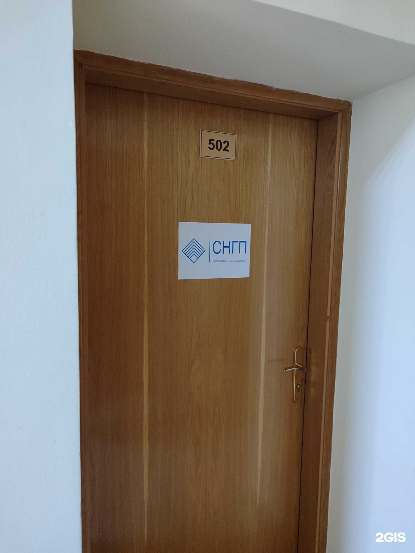 Отзывы на компанию Севернефтегазпроект в г. Тюмень c фото