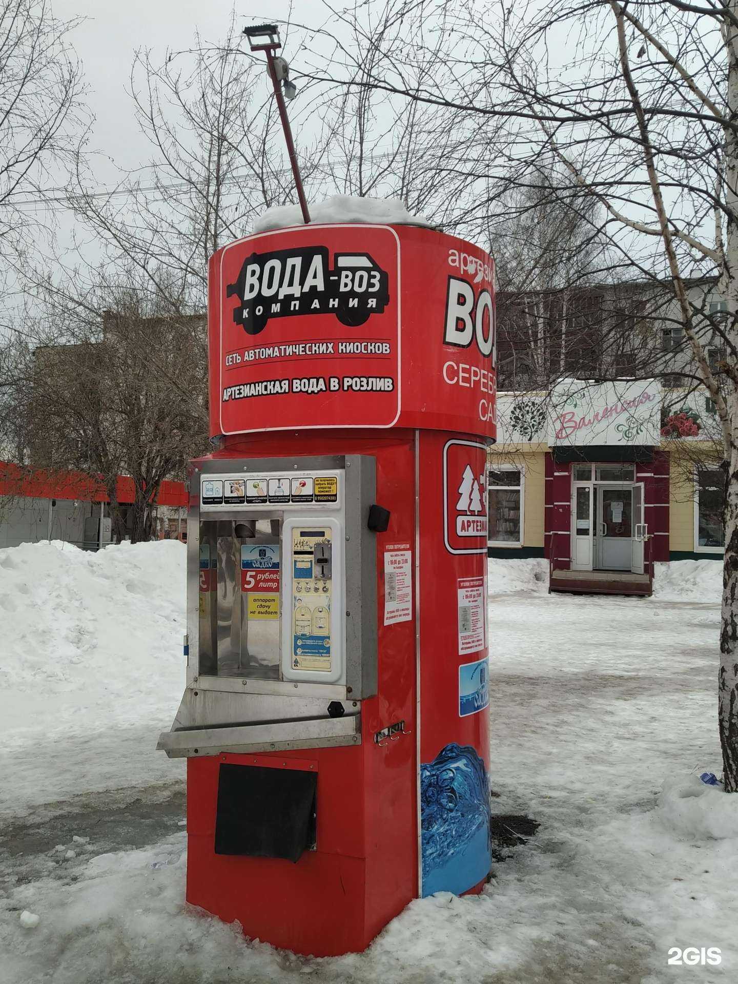Отзывы на компанию Вода-воз в г. Верхняя Салда c фото