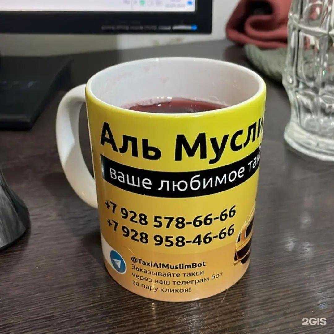 Отзывы на компанию Al-muslim в Хасавюрте c фото