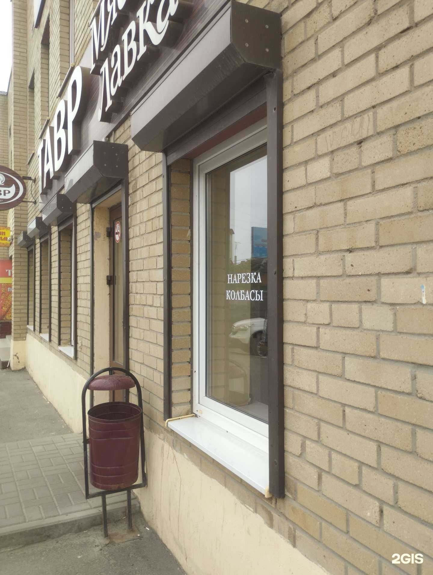 Отзывы на компанию Тавр в Азове c фото