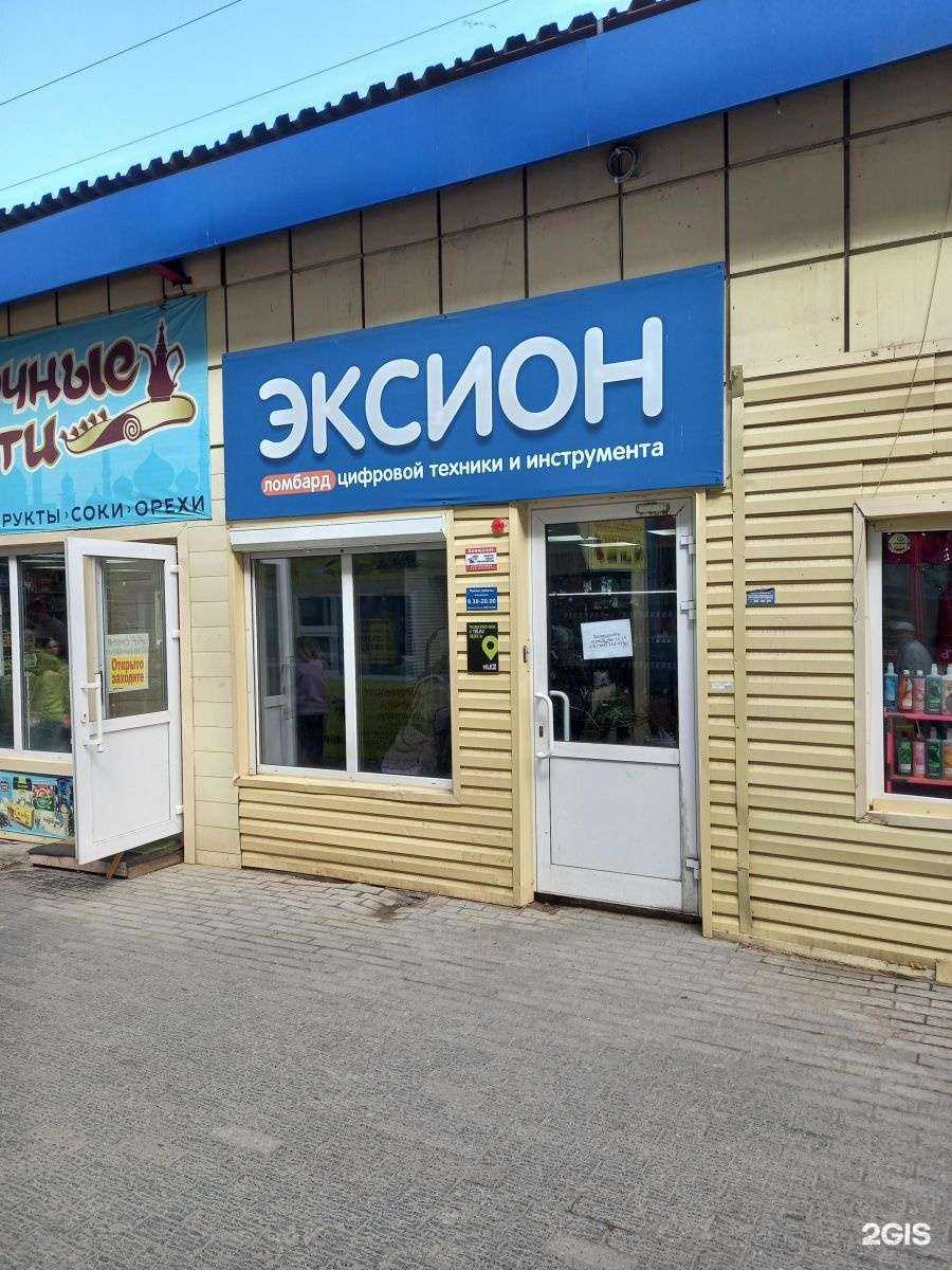 Отзывы на компанию Ломбард Эксион в Томске c фото