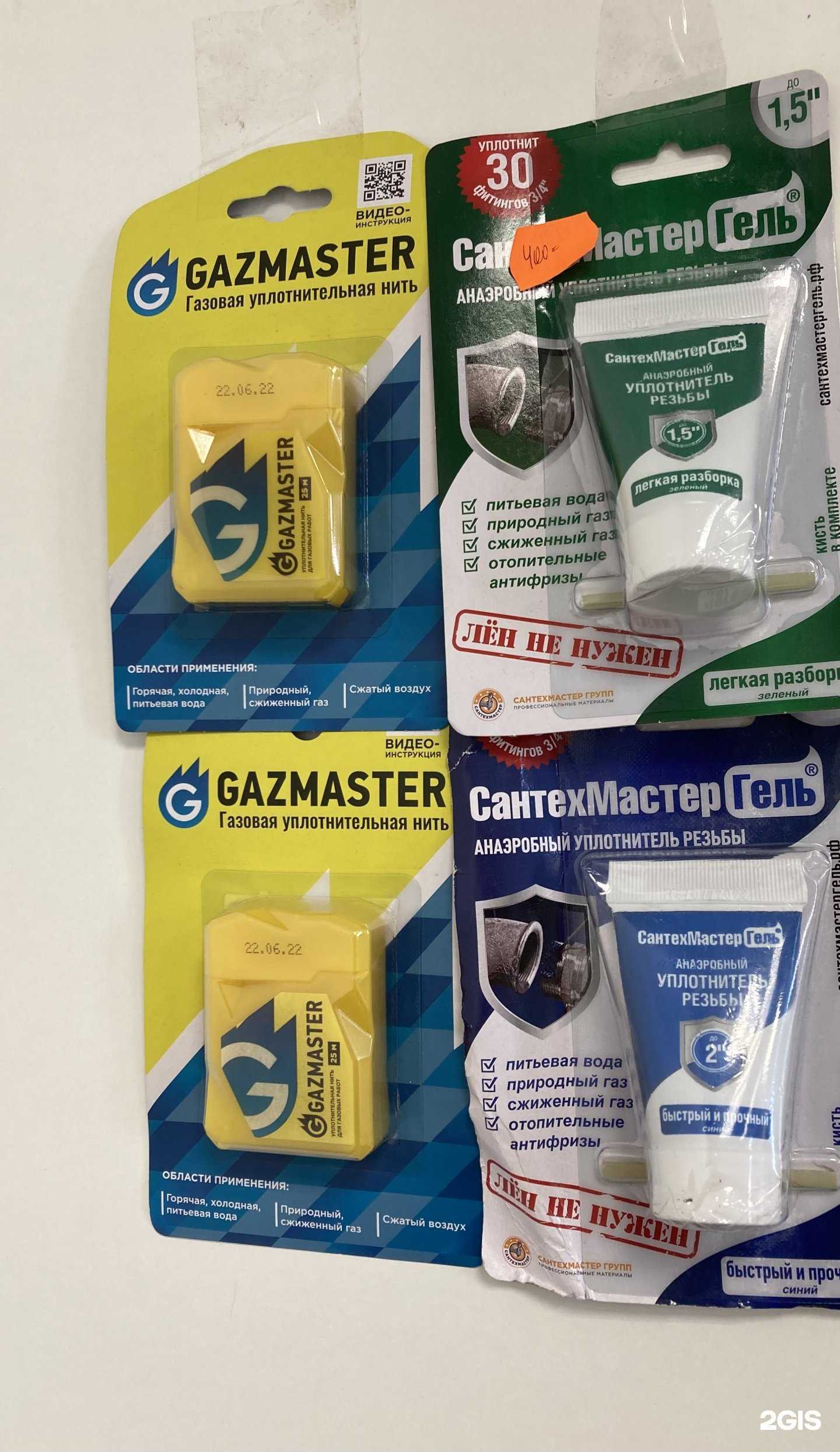 Отзывы на компанию Межрайгаз-Урал в Екатеринбурге c фото