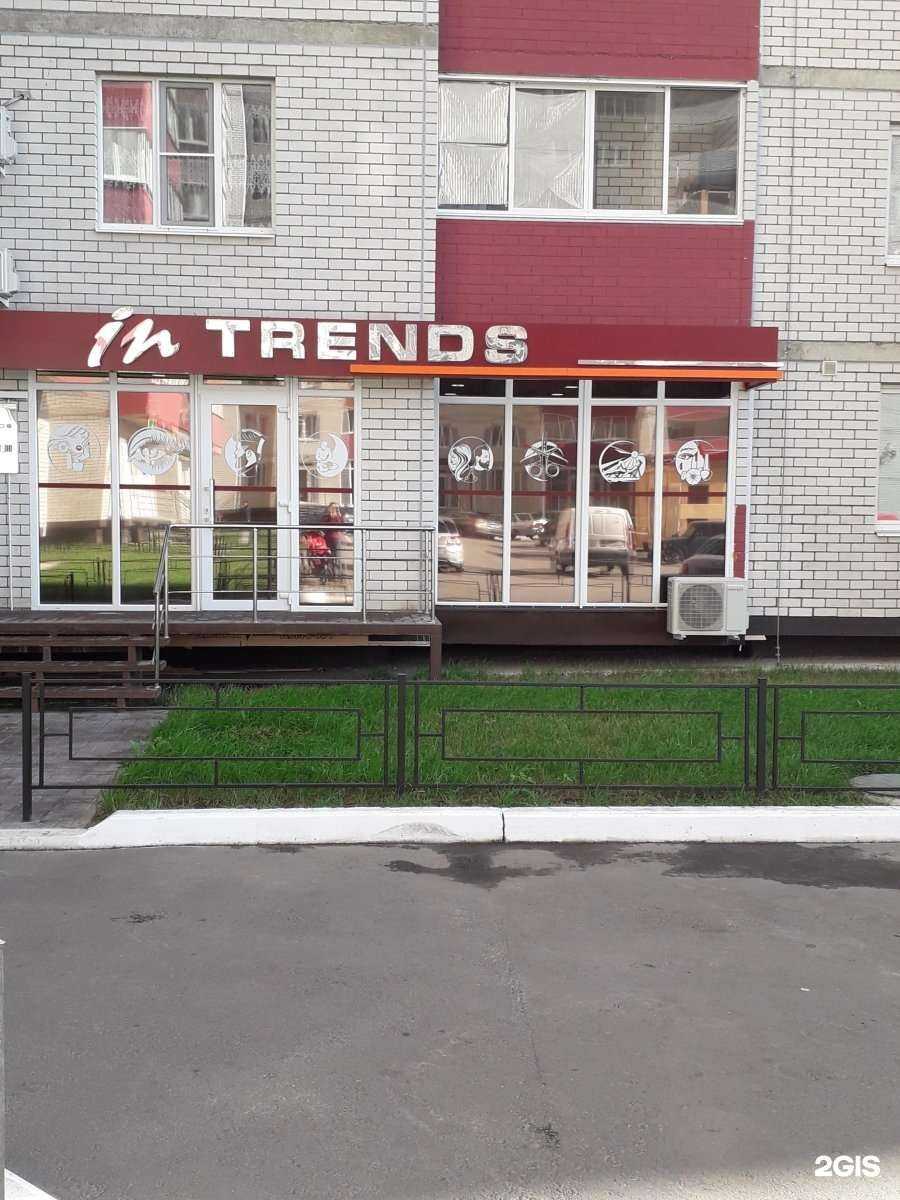 Отзывы на компанию In trends в Воронеже c фото