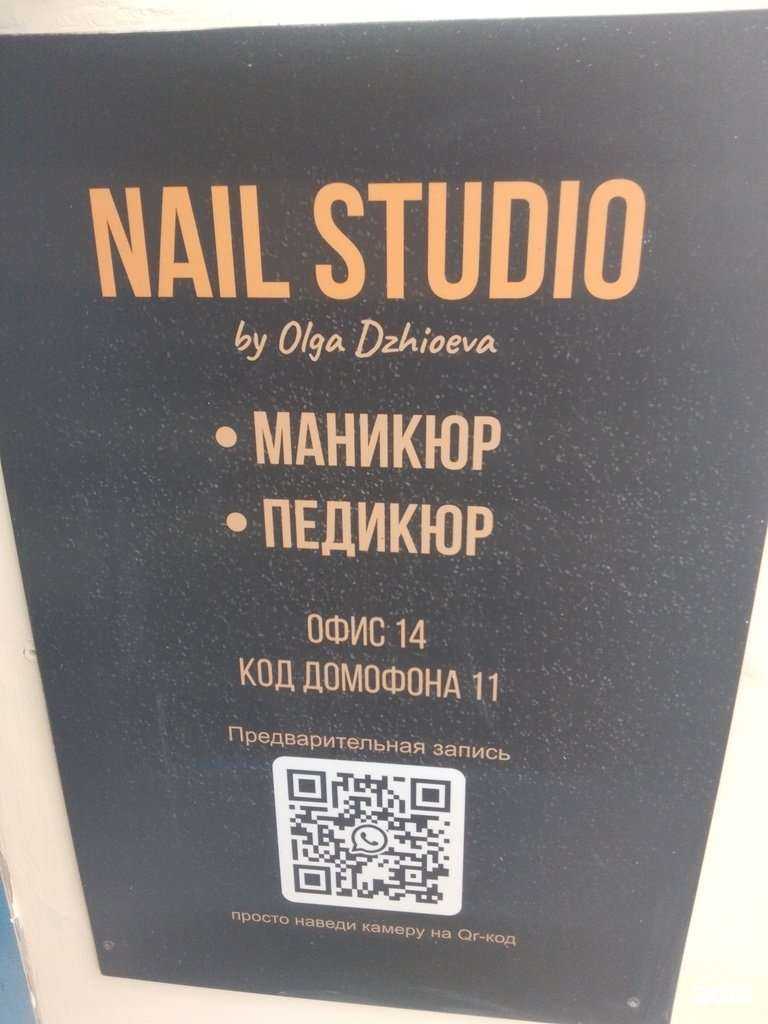 Отзывы на компанию Ногтевая студия в Хабаровске c фото
