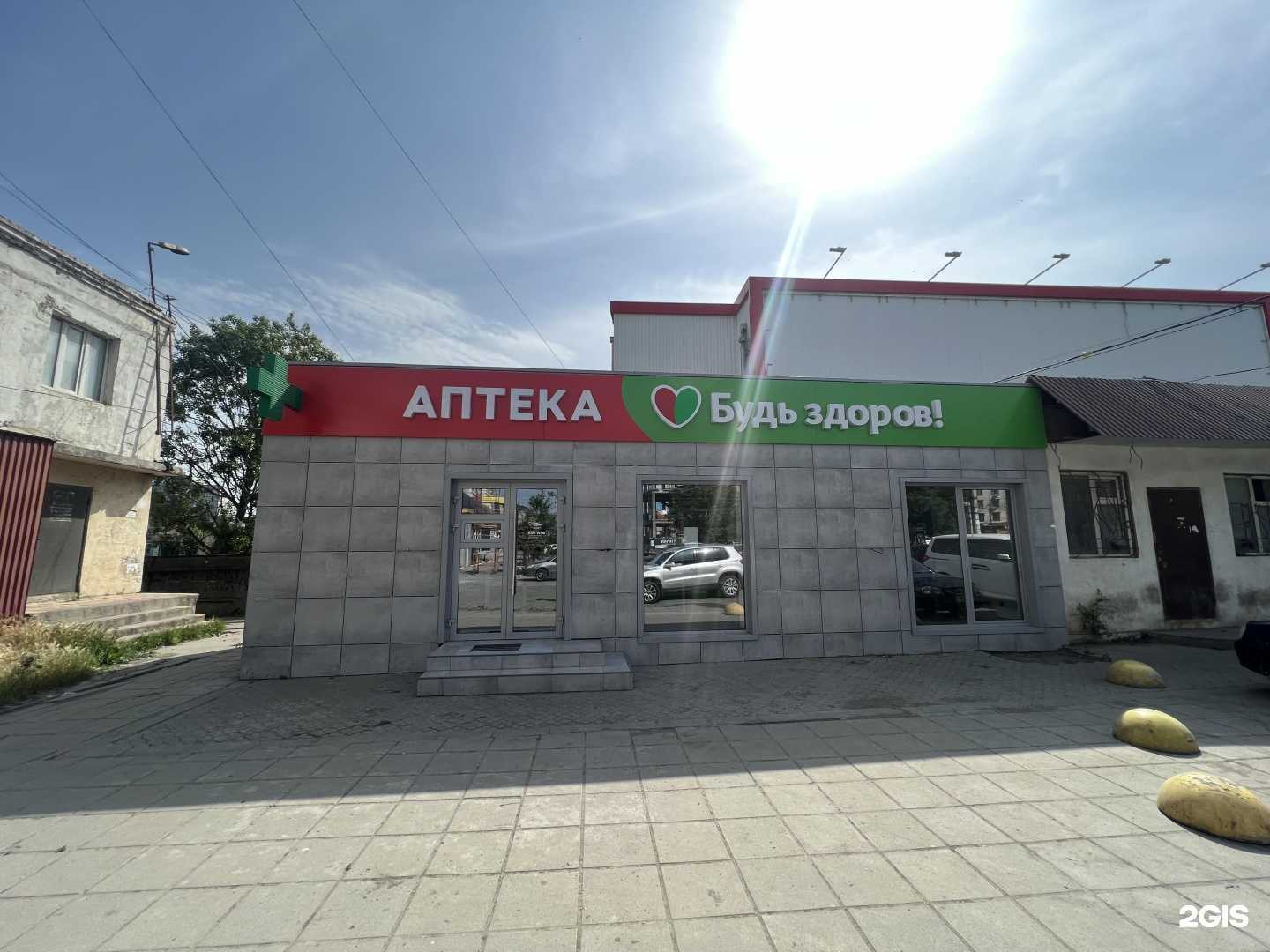 Отзывы на компанию Будь здоров! в г. Махачкала c фото