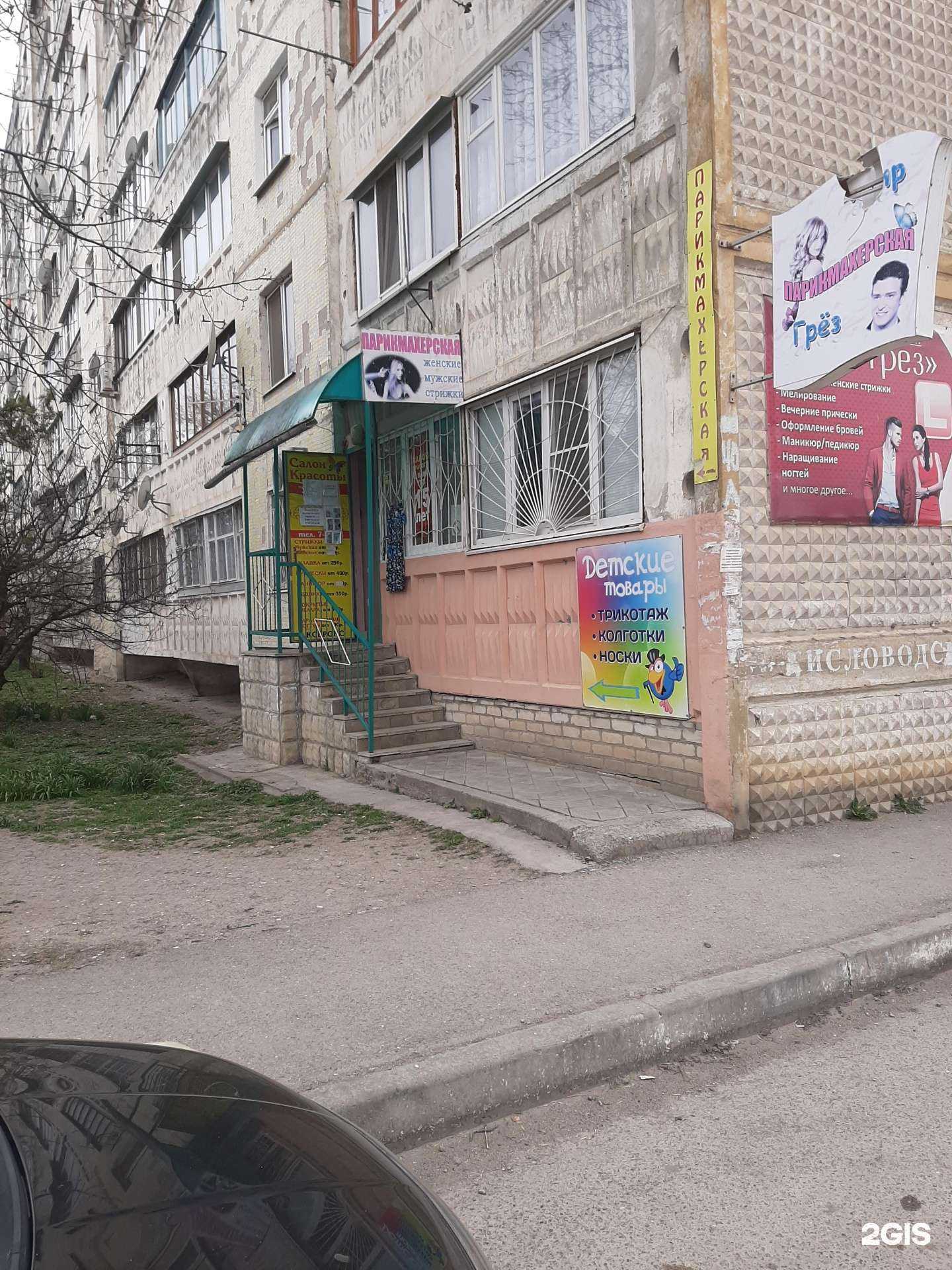 Отзывы на компанию Парикмахерская в Ессентуках c фото