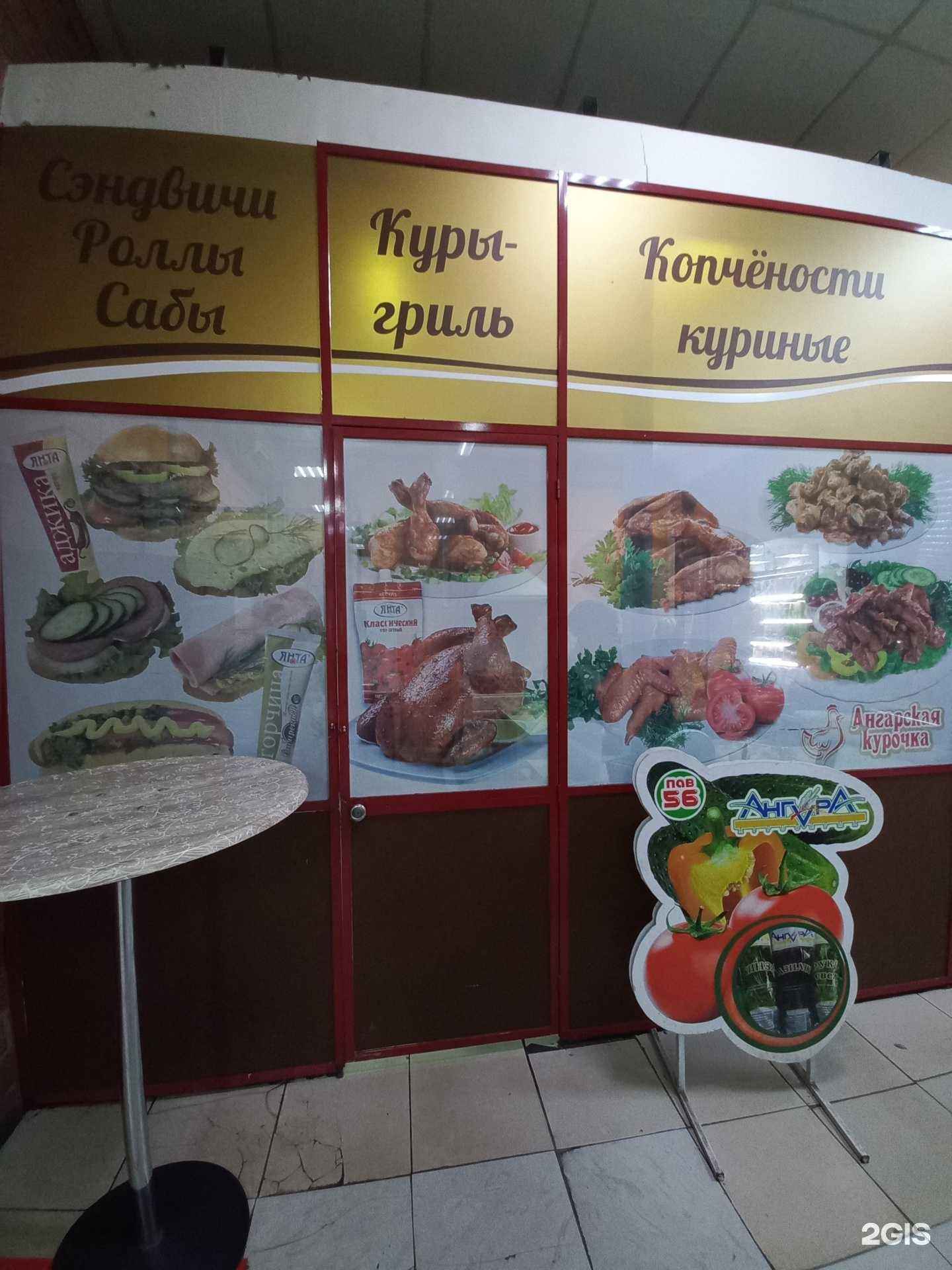 Отзывы на компанию Магазин по продаже выпечки и шаурмы в г. Иркутск c фото