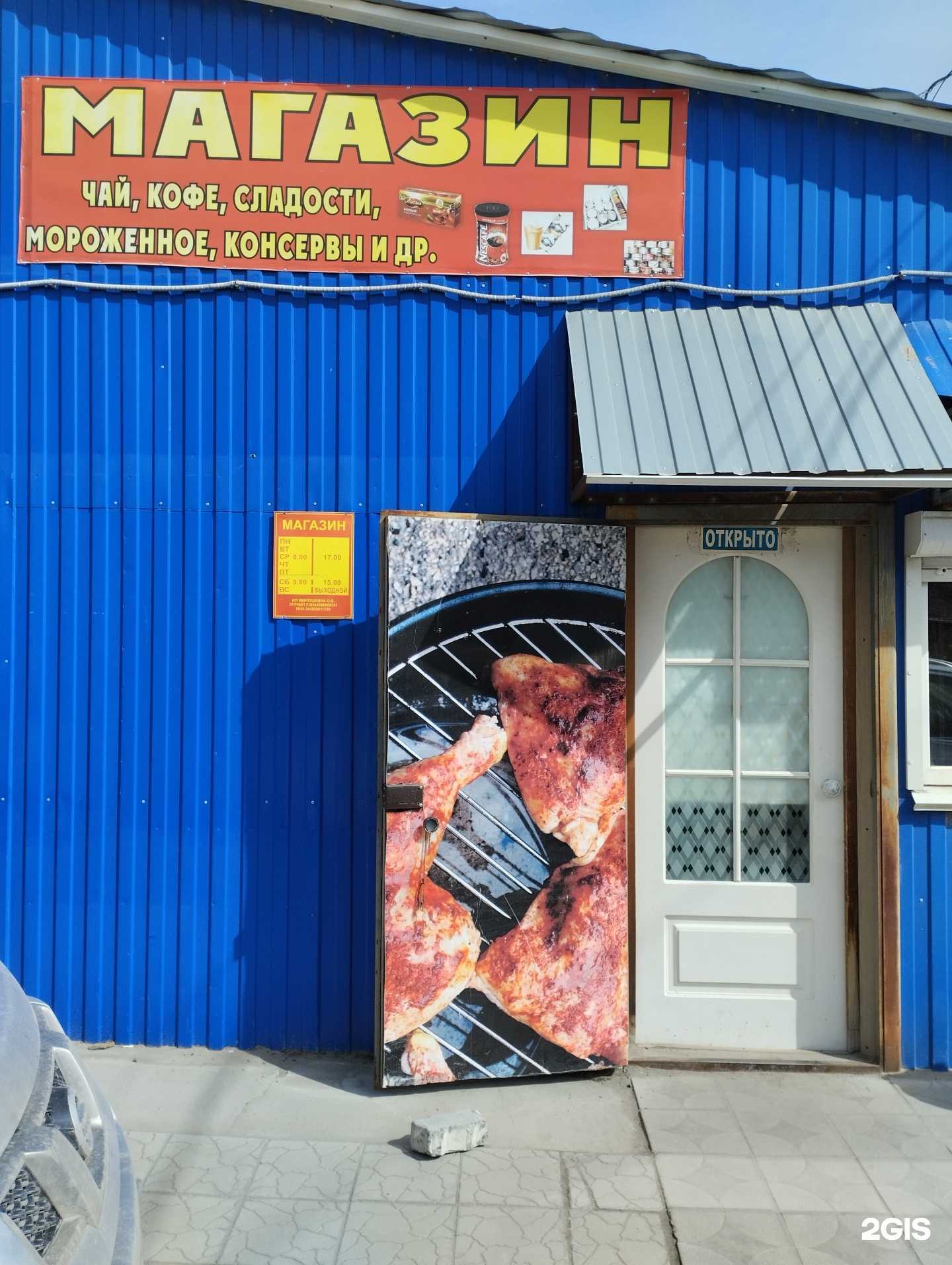 Отзывы на компанию Магазин чая, кофе и табачных изделий в Волгограде c фото