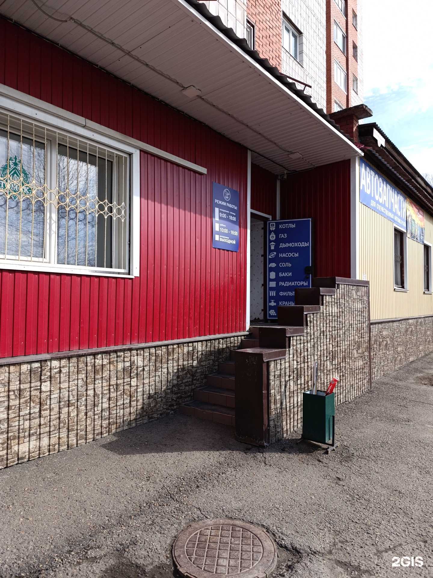 Отзывы на компанию Кит-сервис в г. Томск c фото