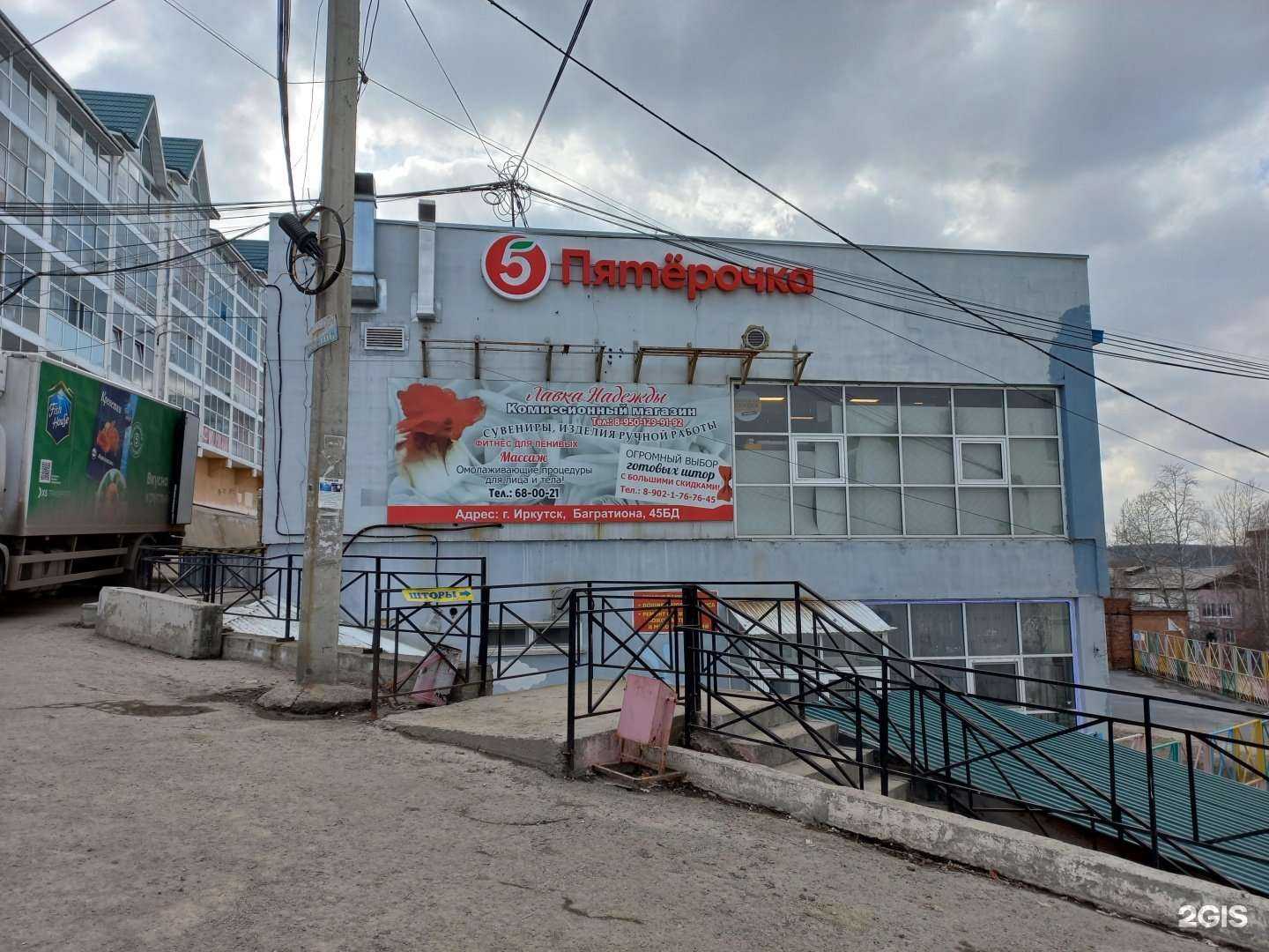 Отзывы на компанию Бартер в Иркутске c фото - фотография 2 из 2