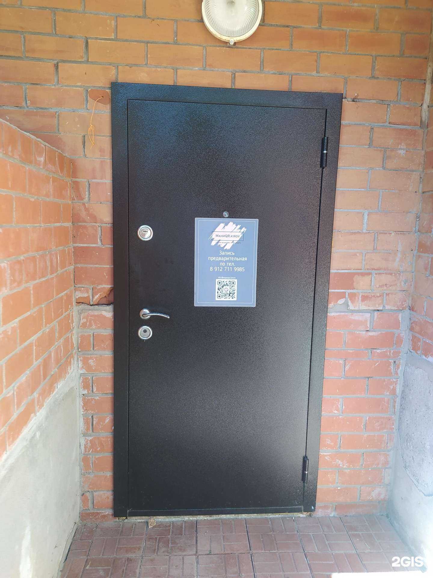 Отзывы на компанию Maniqr.kirov в Кирове c фото