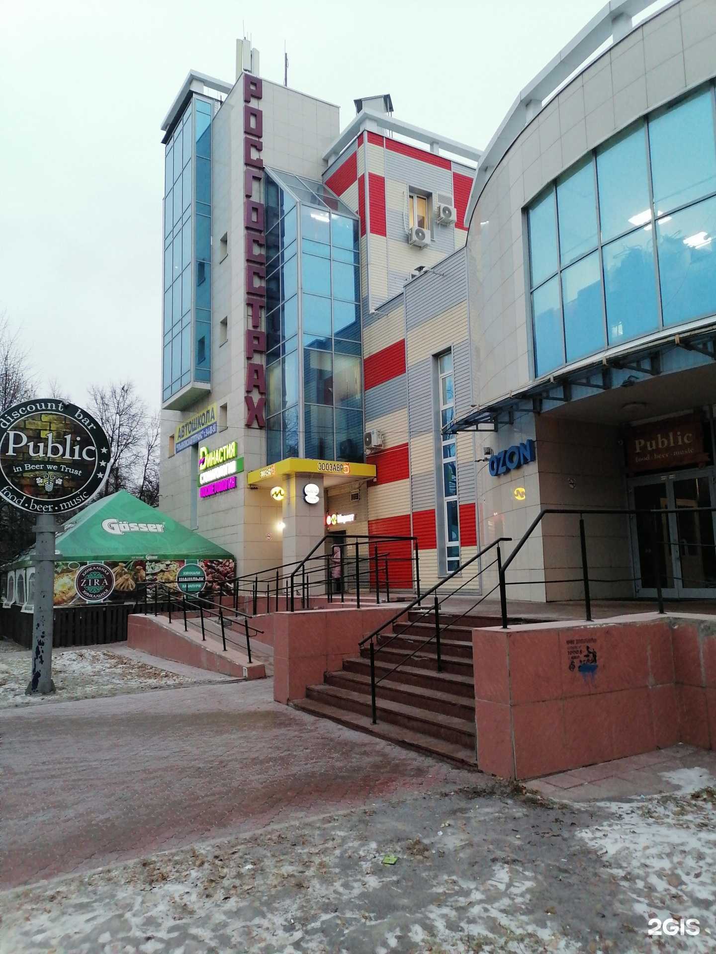 Отзывы на компанию Росгосстрах в Ульяновске c фото