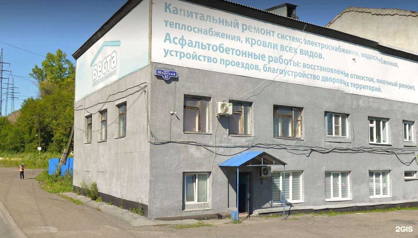Отзывы на компанию Ремонтно-строительная компания Веста в Новокузнецке c фото - фотография 2 из 2