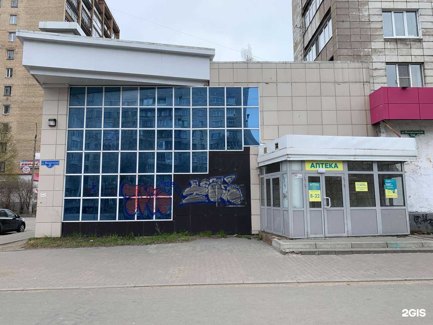 Отзывы на компанию Планета здоровья в Архангельске c фото - фотография 2 из 2