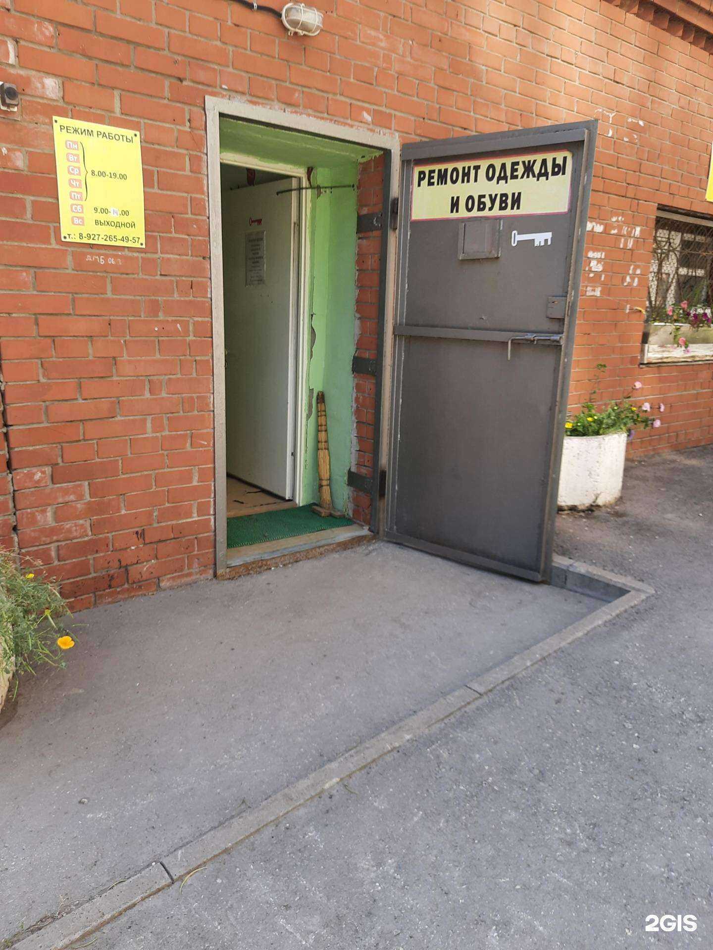 Отзывы на компанию Мастерская по ремонту обуви и изготовлению ключей в Самаре c фото