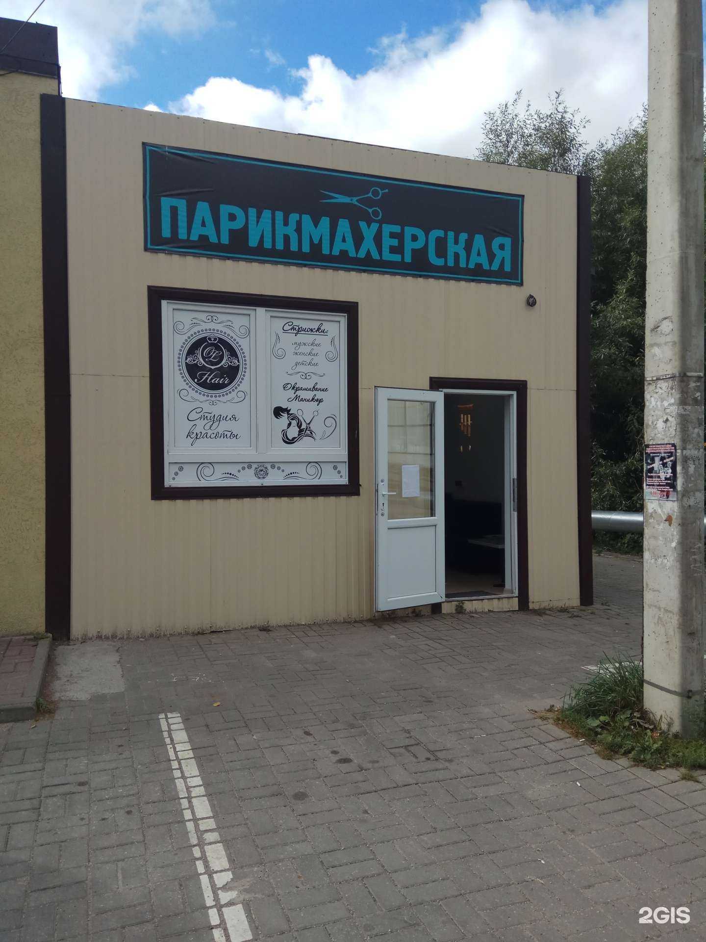 Отзывы на компанию Ol-hair в Калининграде c фото