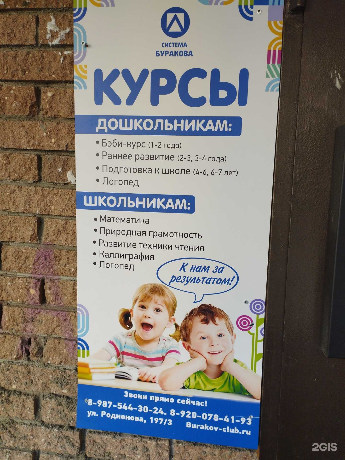 Отзывы на компанию Детский клуб Буракова в Нижнем Новгороде c фото