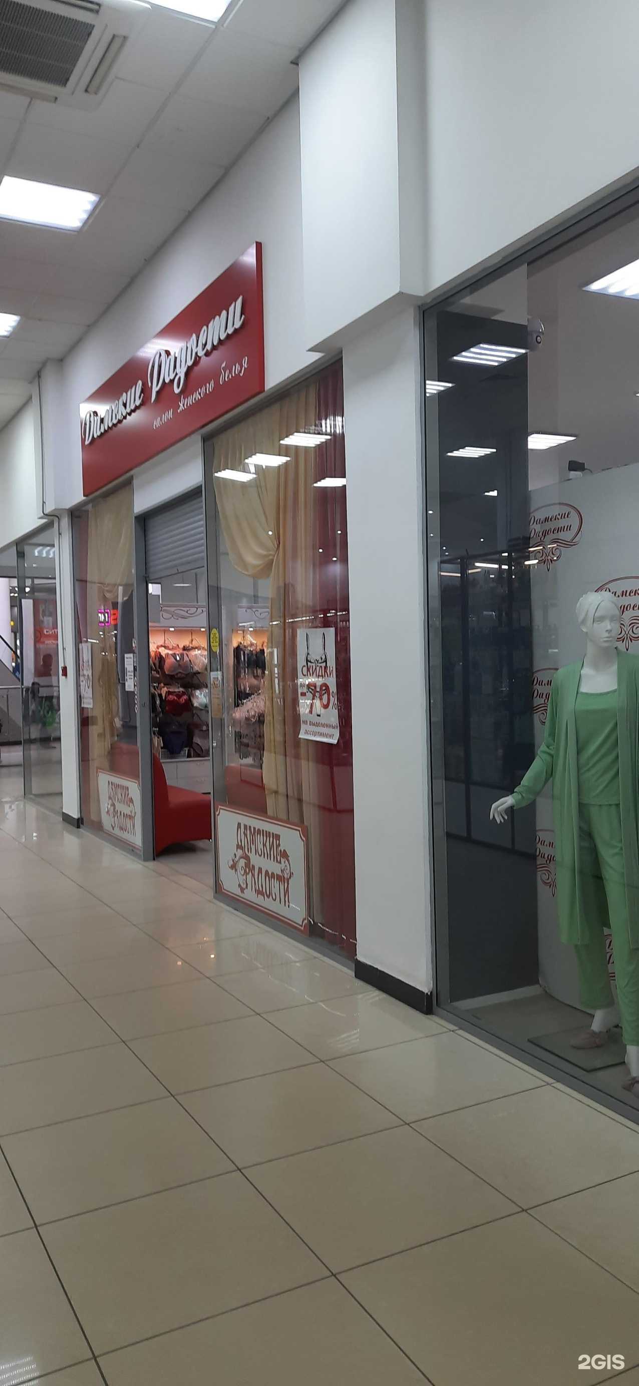 Отзывы на компанию Дамские радости в Новокуйбышевске c фото