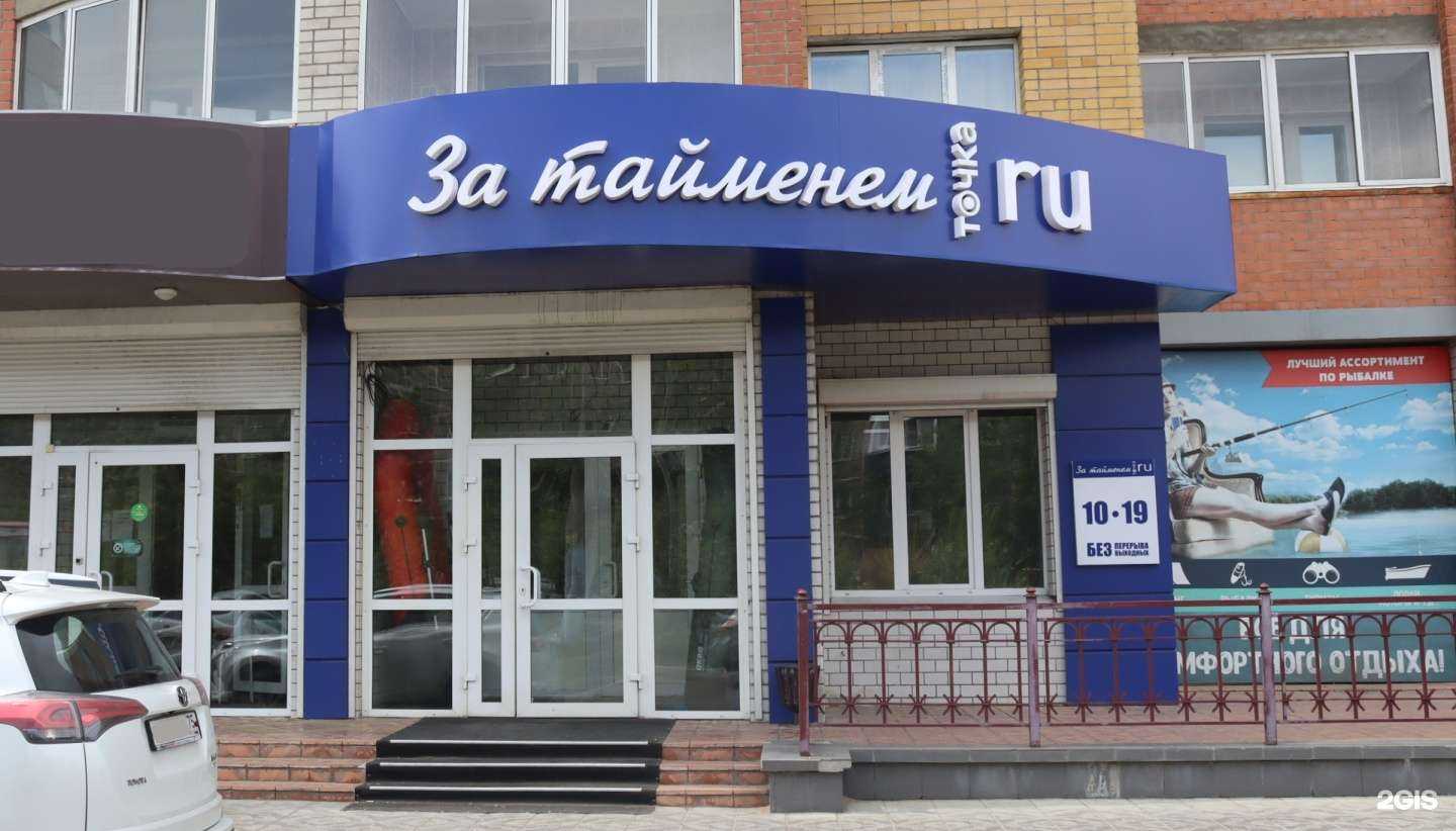 Отзывы на компанию За тайменем.ru в г. Чита c фото