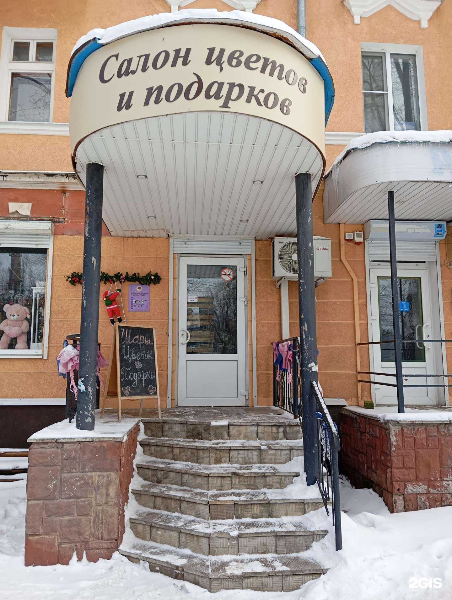 Отзывы на компанию Flower shop в Воронеже c фото