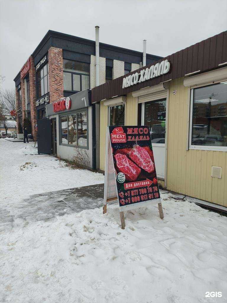 Отзывы на компанию Магазин мяса в г. Истра c фото