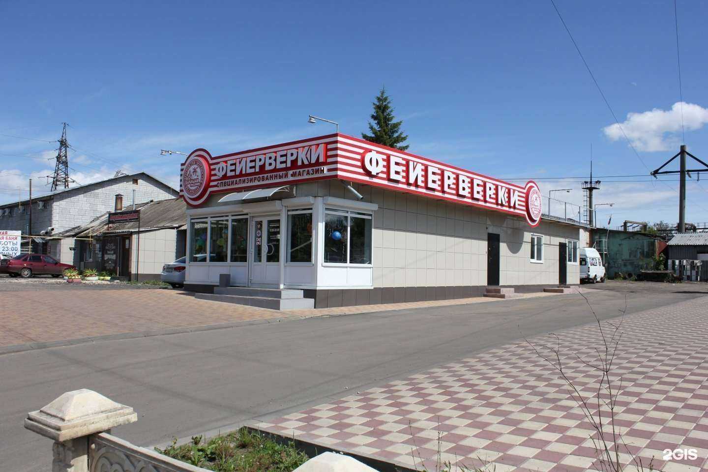 Отзывы на компанию Магазин фейерверков и товаров для праздника в Орле c фото