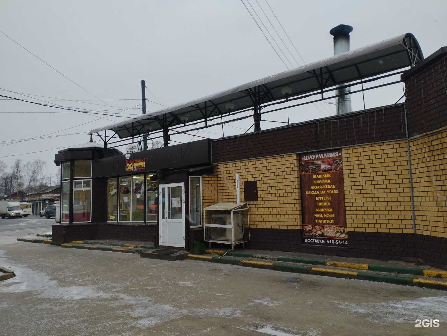 Отзывы на компанию Шаурмания в Нижнем Новгороде c фото