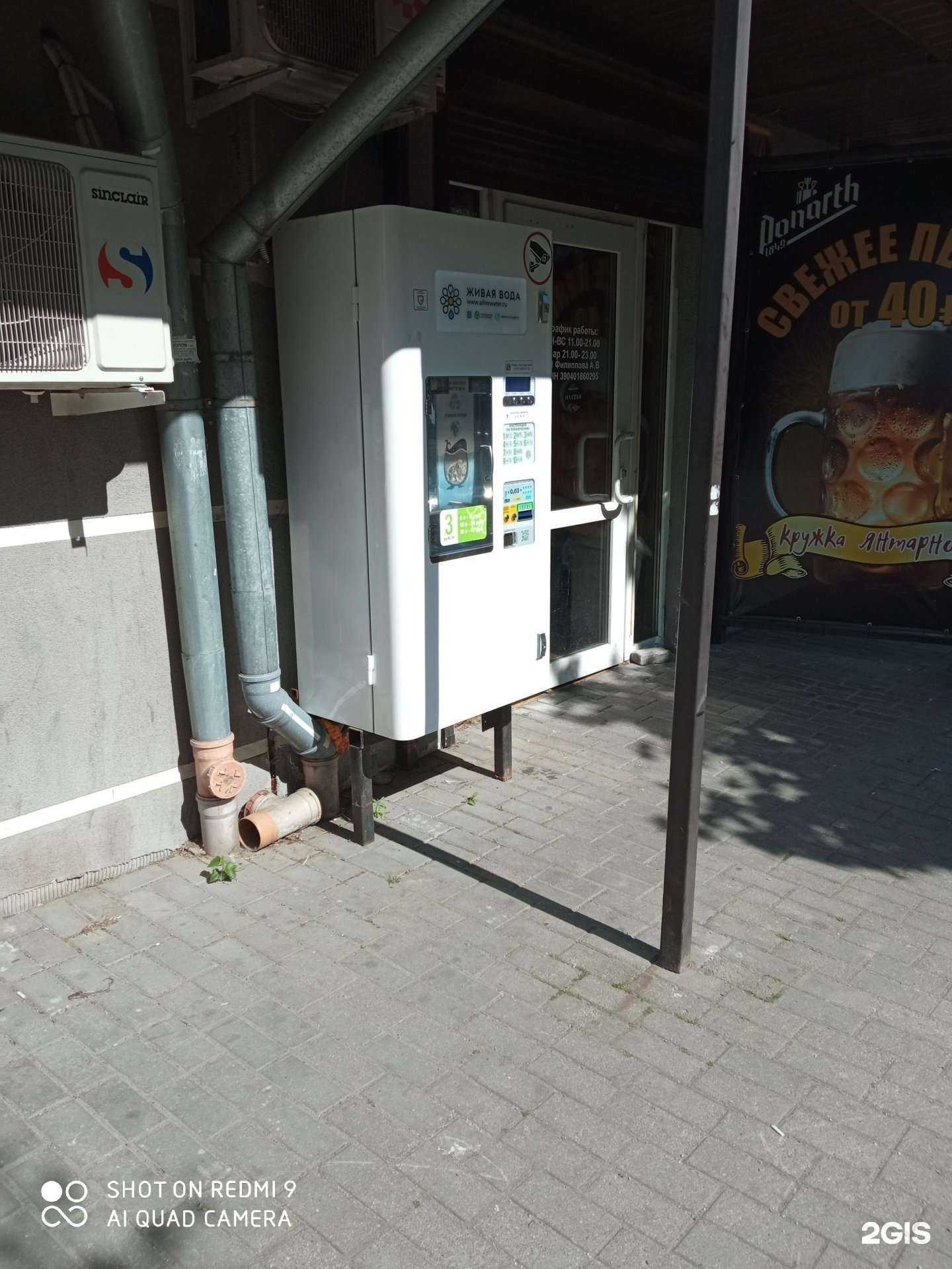 Отзывы на компанию Живая вода в Калининграде c фото