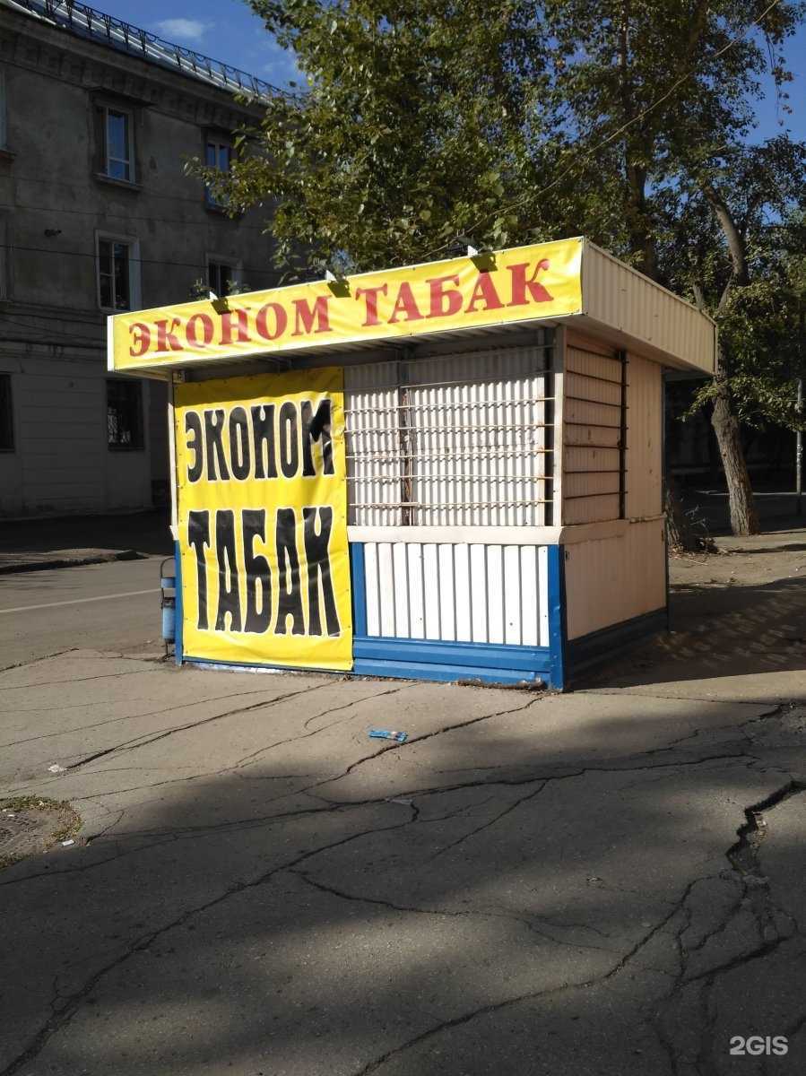 Отзывы на компанию Эконом табак в Саратове c фото
