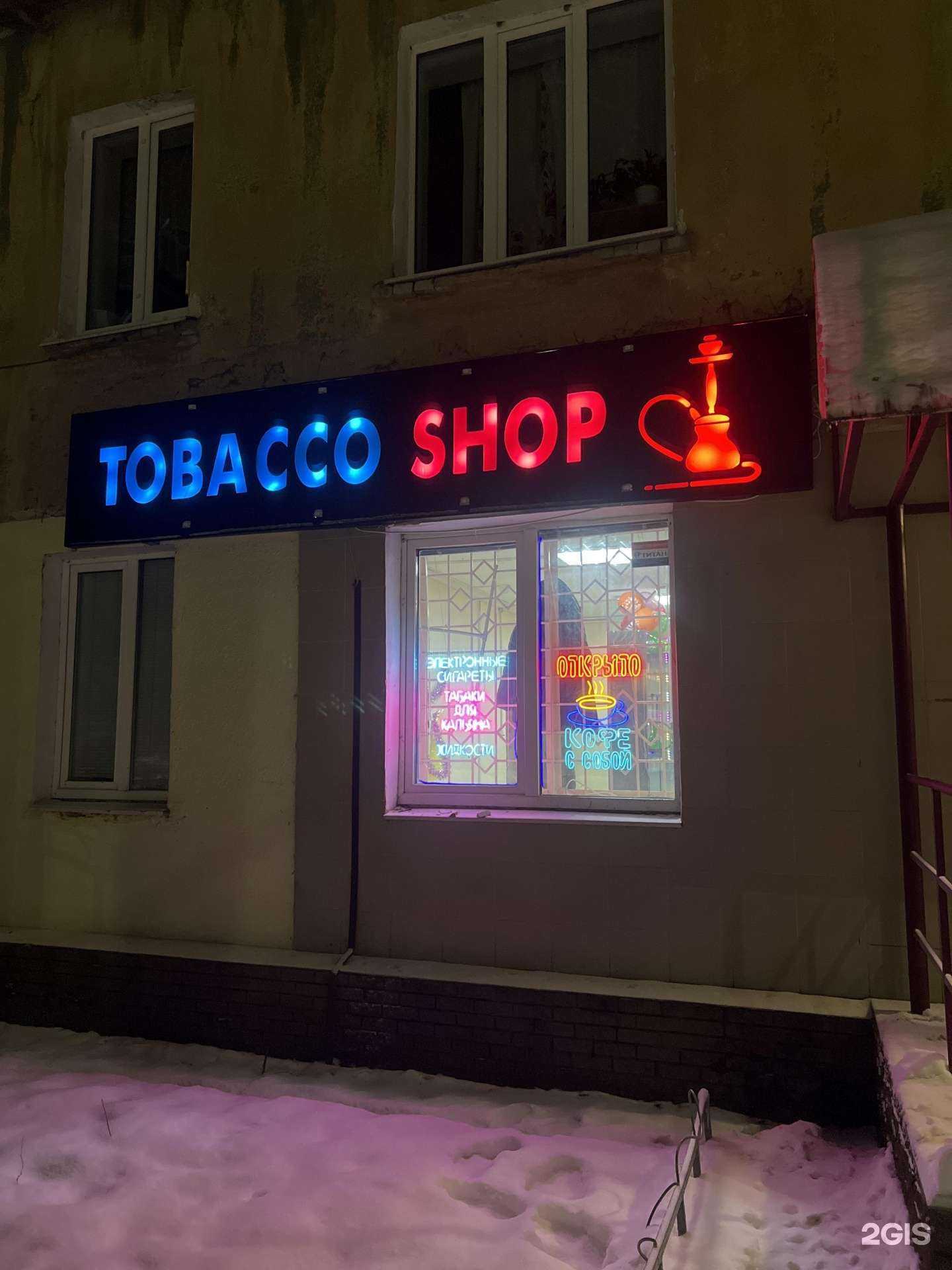 Отзывы на компанию Tobacco shop в Нижнем Новгороде c фото