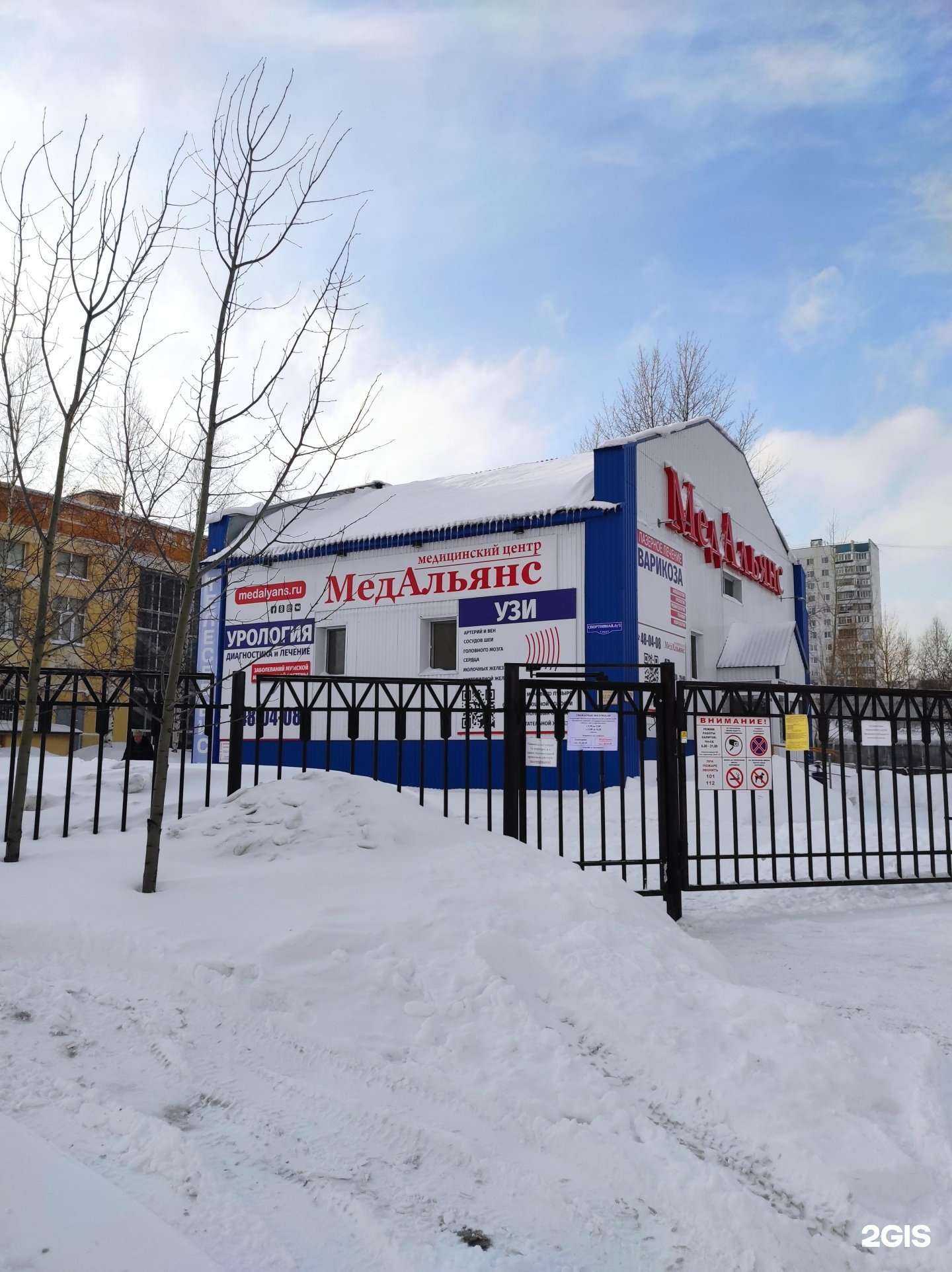 Отзывы на компанию МедАльянс в г. Нижневартовск c фото