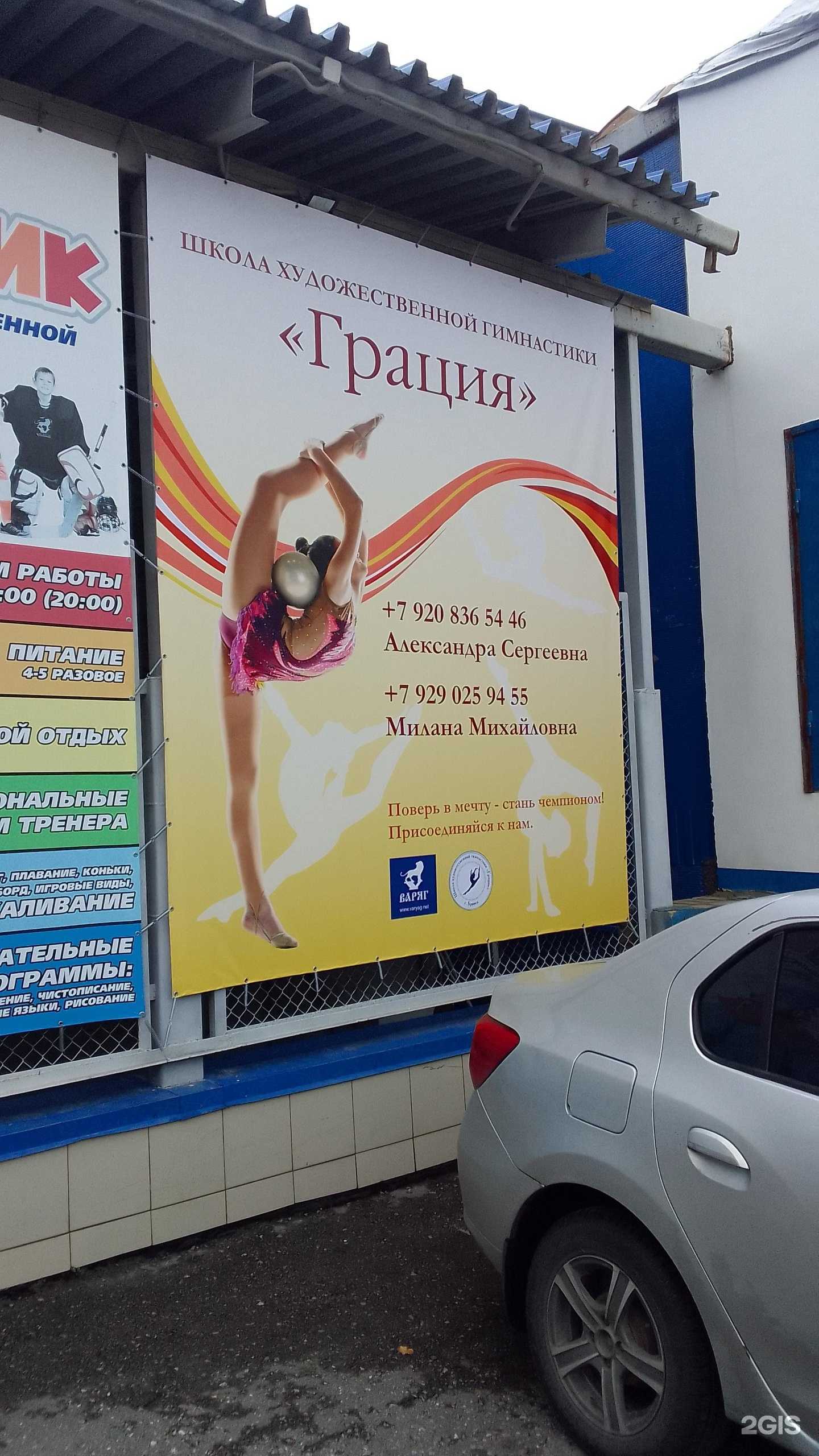 Отзывы на компанию Грация в г. Брянск c фото