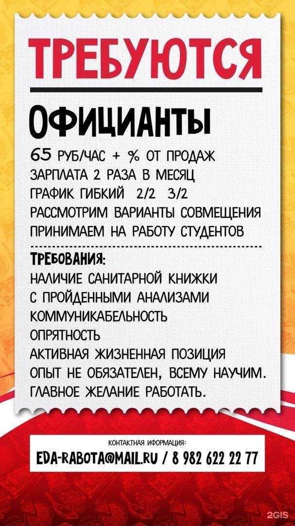 Отзывы на компанию Mario Pizza в Красноуфимске c фото