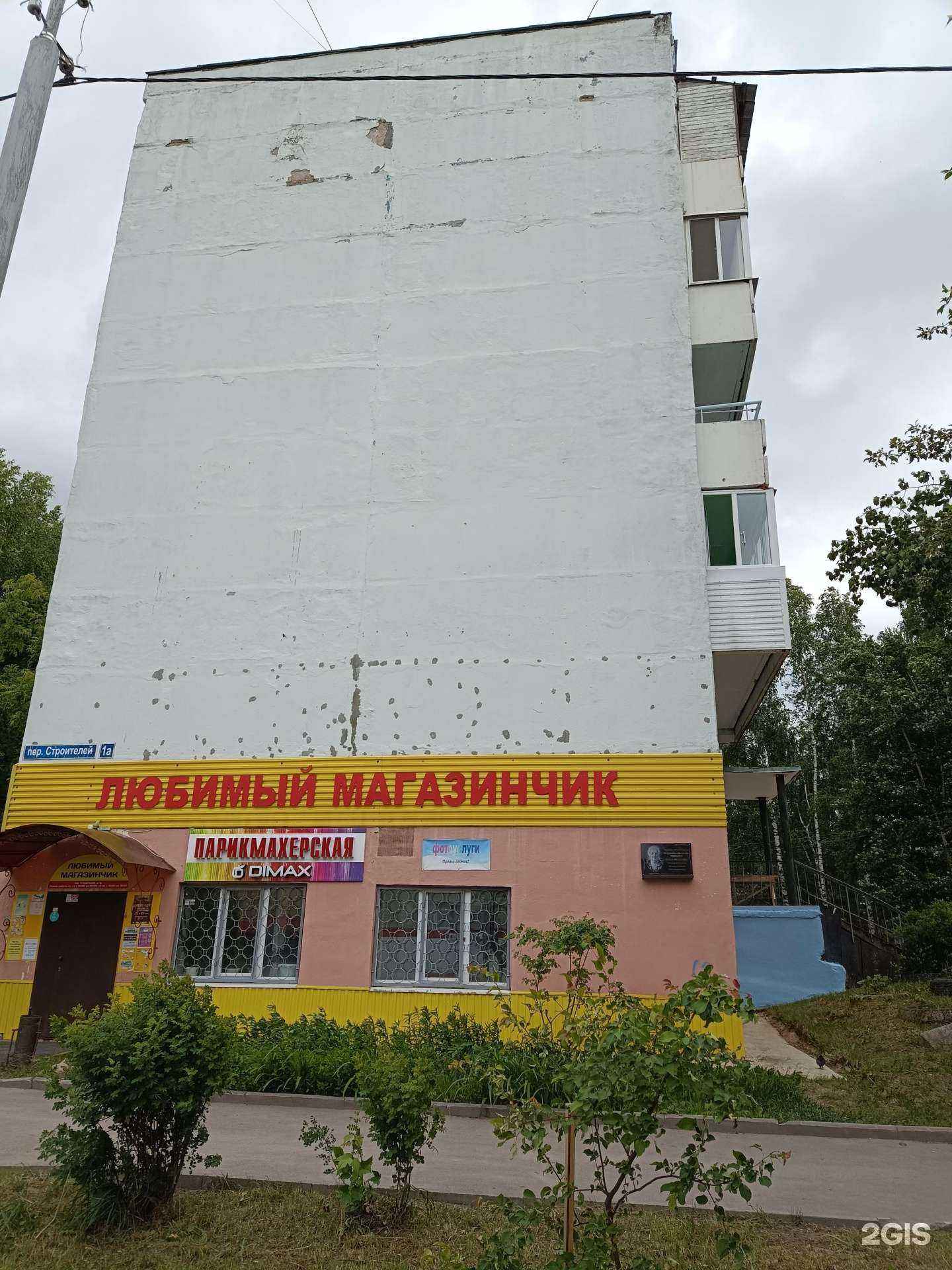 Отзывы на компанию Nextsport в Добрянке c фото - фотография 2 из 2