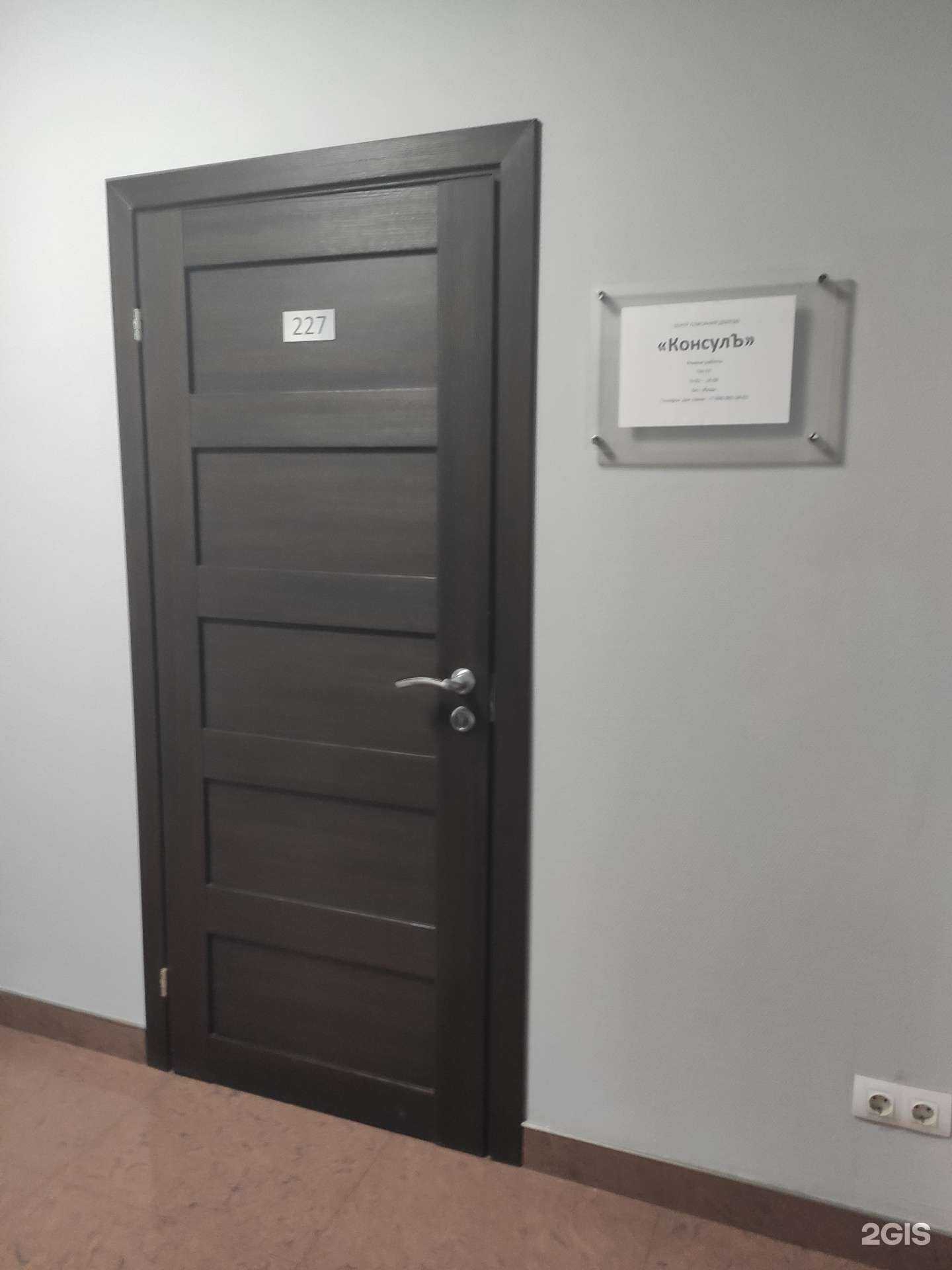 Отзывы на компанию Консулъ в Нижнем Новгороде c фото