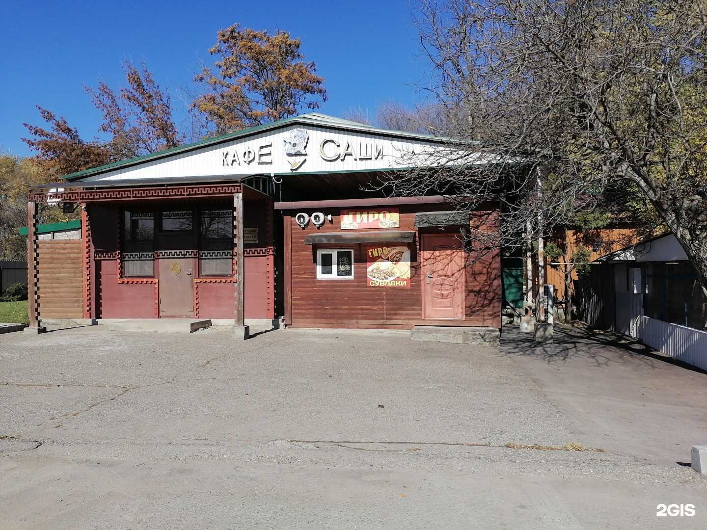 Отзывы на компанию У Саши в Ессентуках c фото - фотография 2 из 2