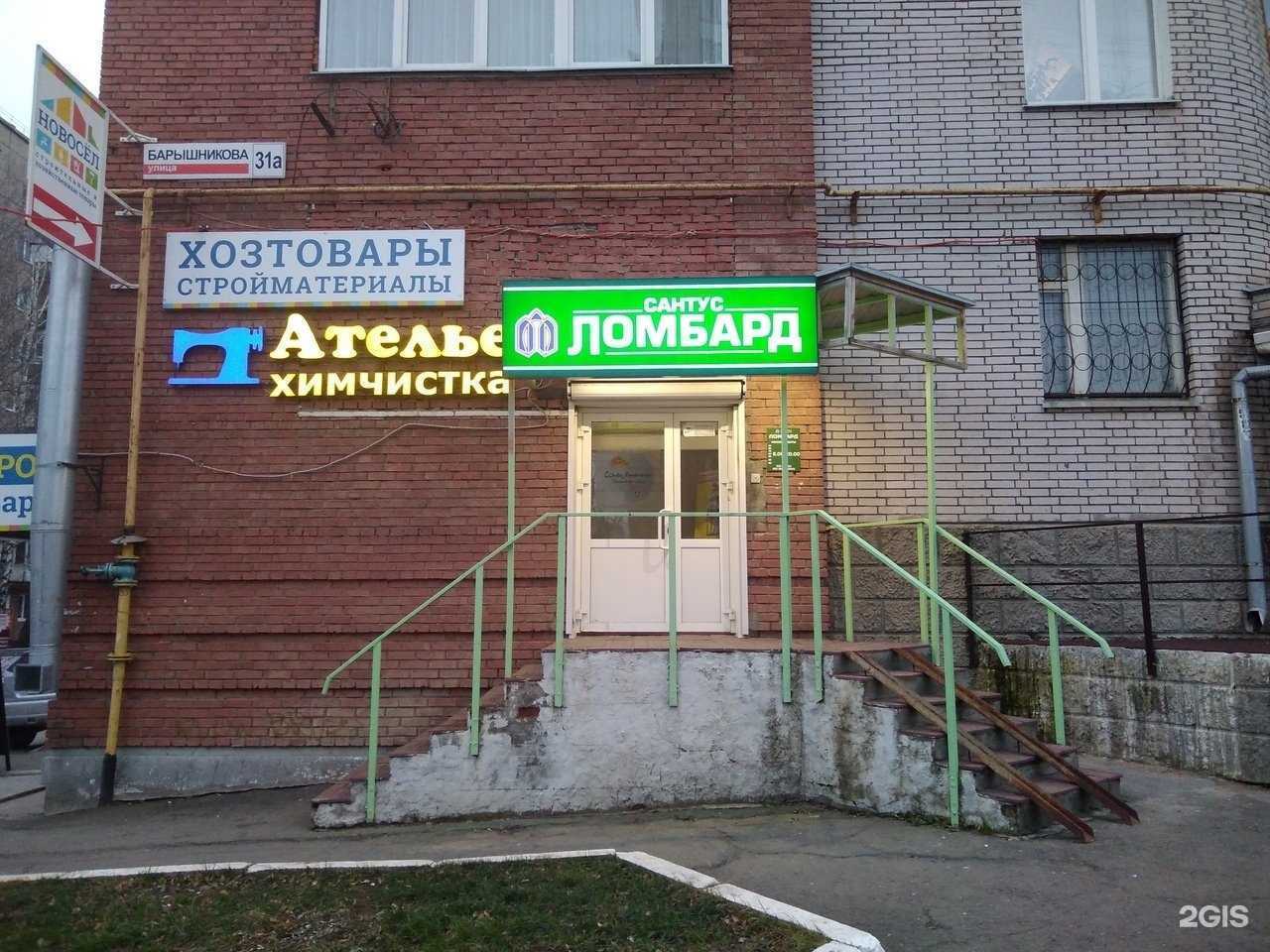 Отзывы на компанию Сантус в г. Ижевск c фото
