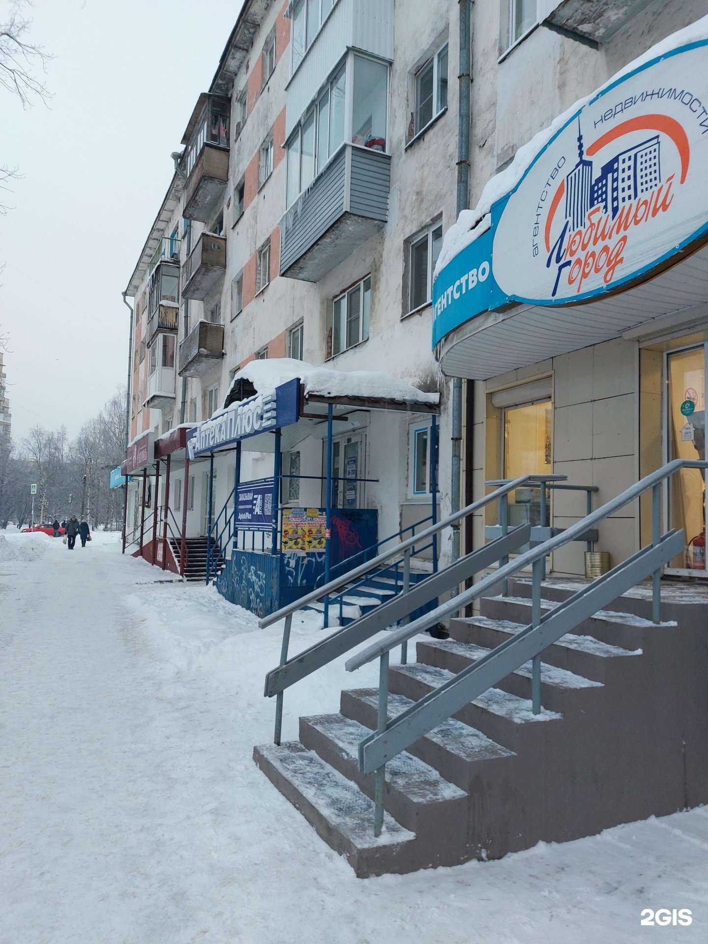 Отзывы на компанию Плюс  в Архангельске c фото - фотография 2 из 2