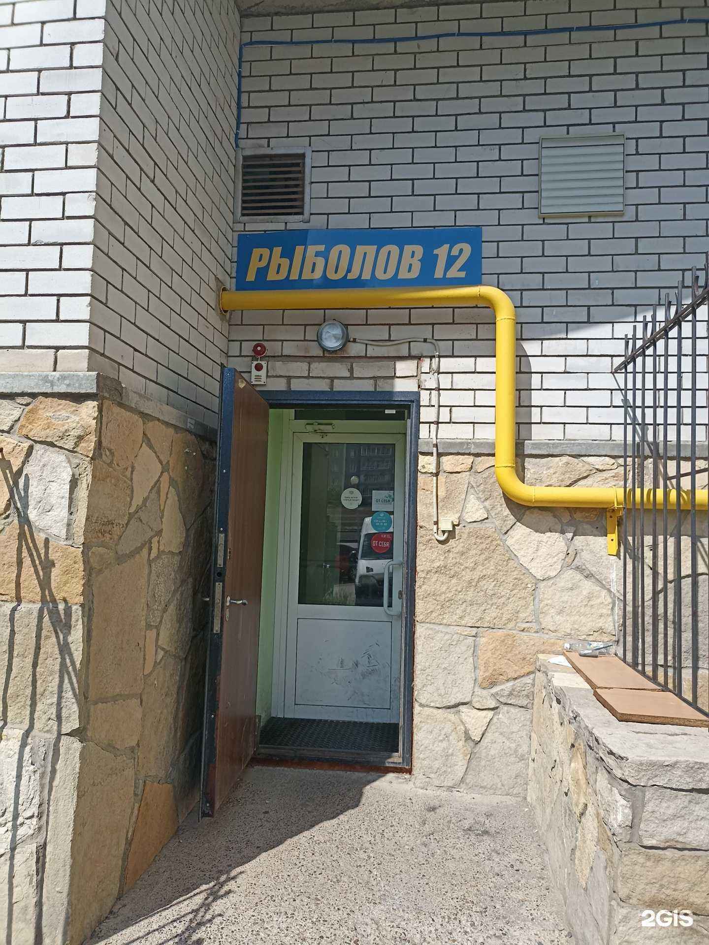 Отзывы на компанию Рыболов 12 в Набережных Челнах c фото