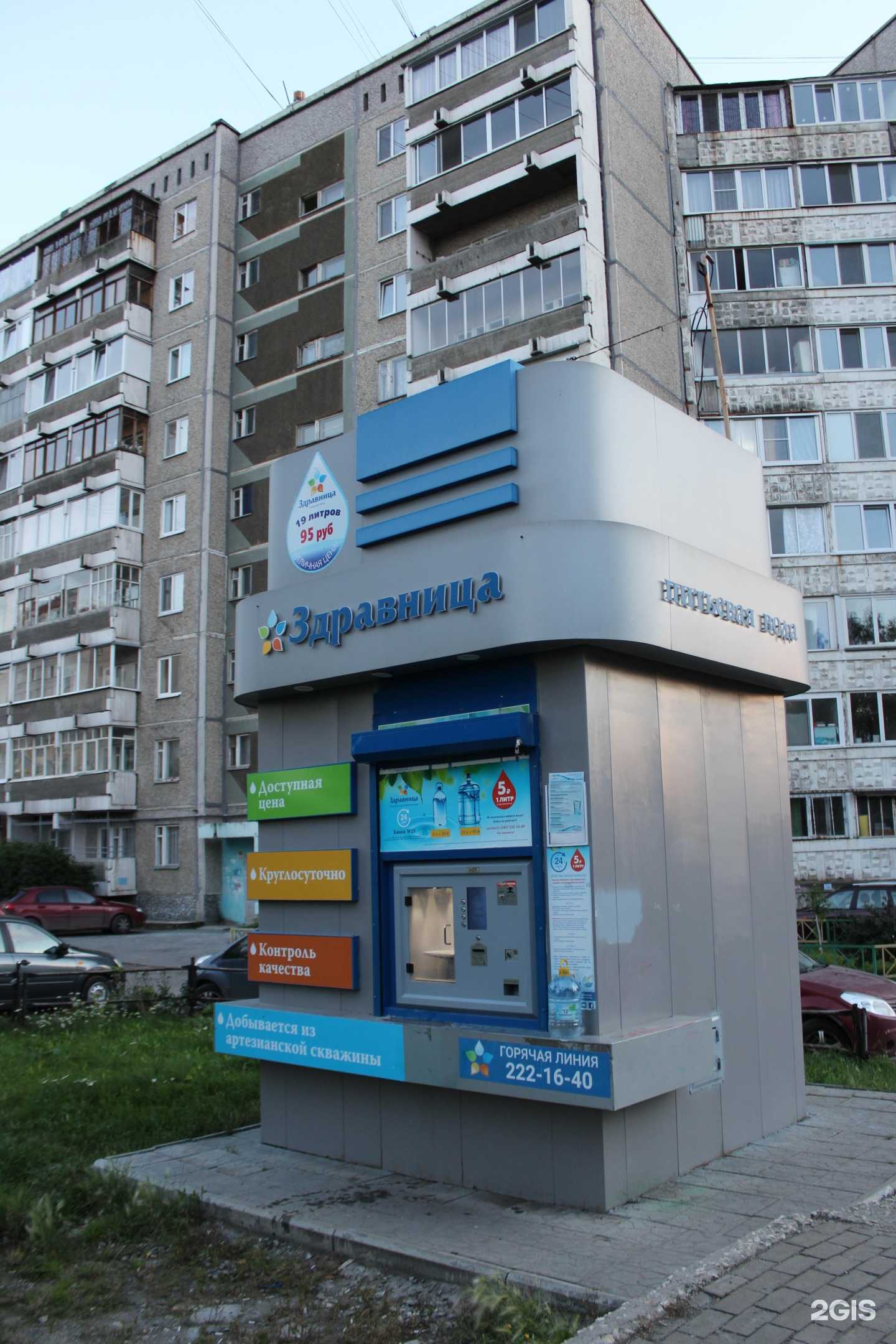 Отзывы на компанию Здравница в г. Екатеринбург c фото