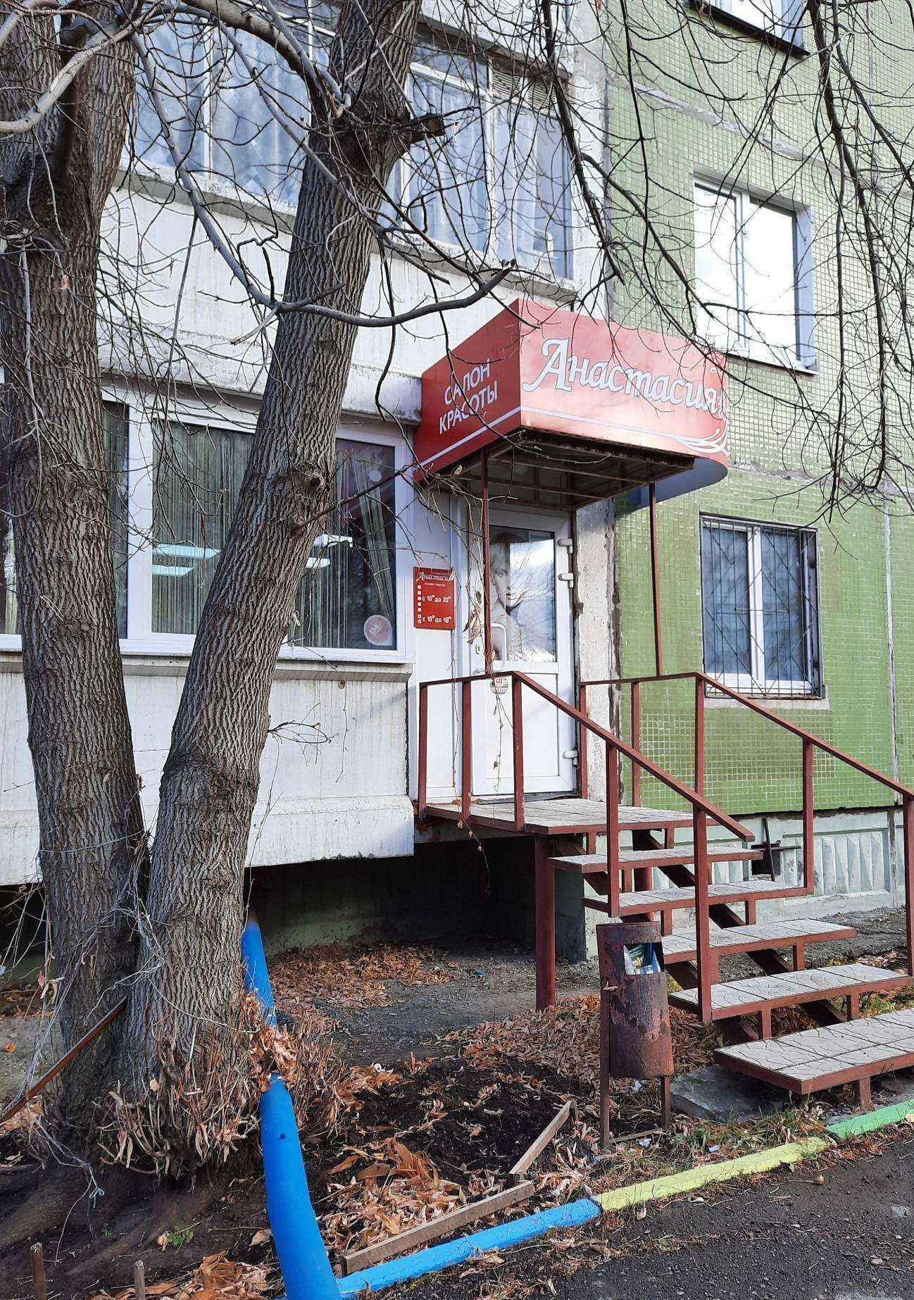 Отзывы на компанию Анастасия в Перми c фото